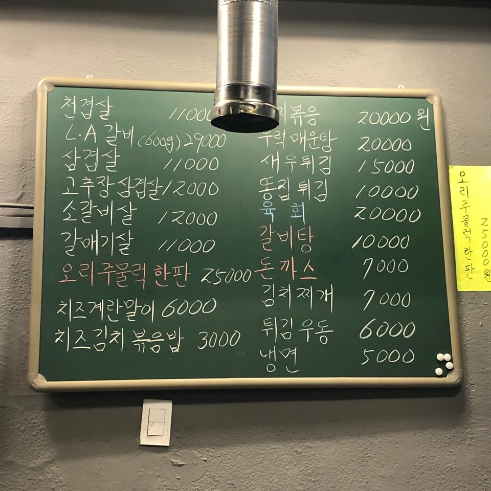 도농골화로구이