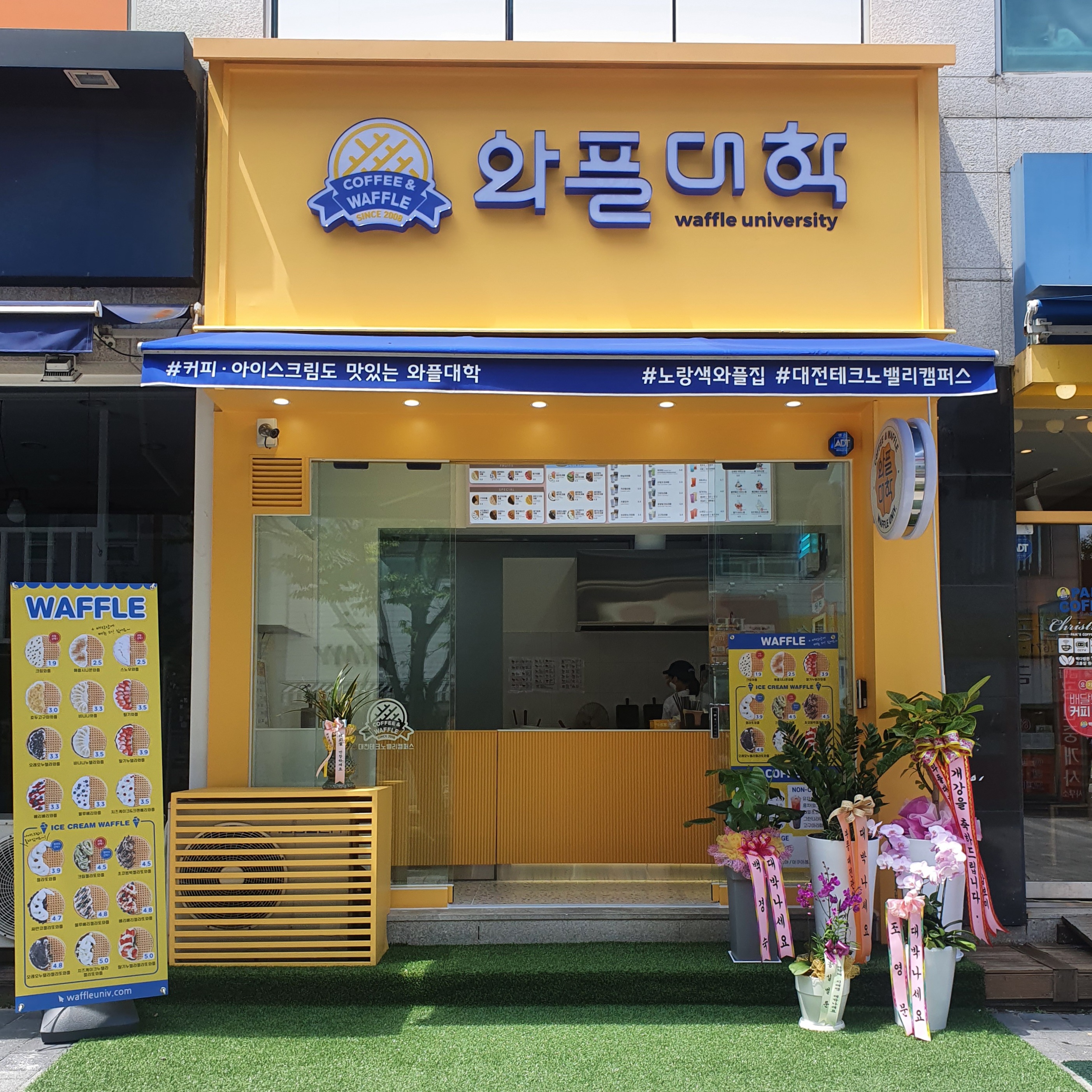 와플대학 대전테크노밸리캠퍼스