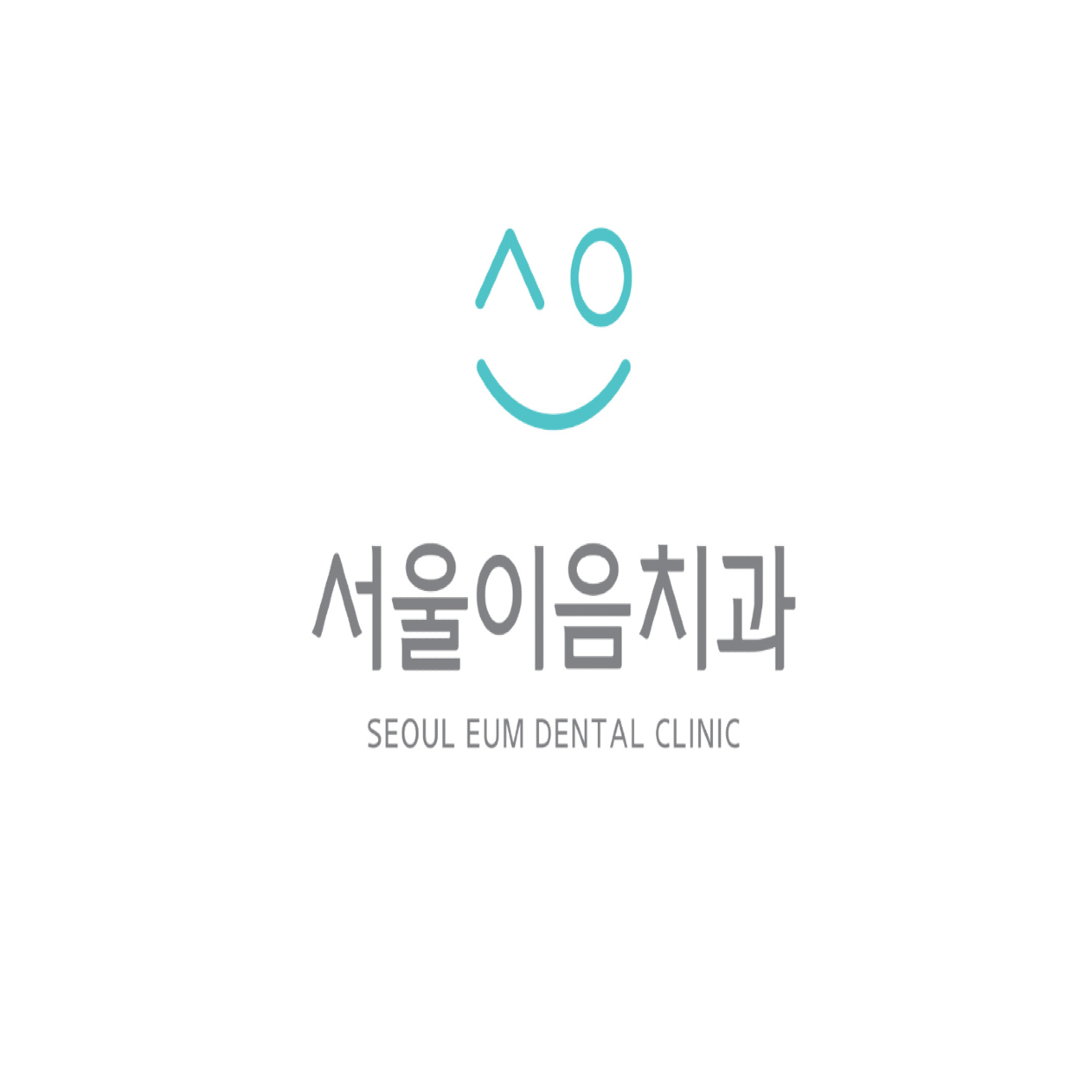 서울이음치과의원