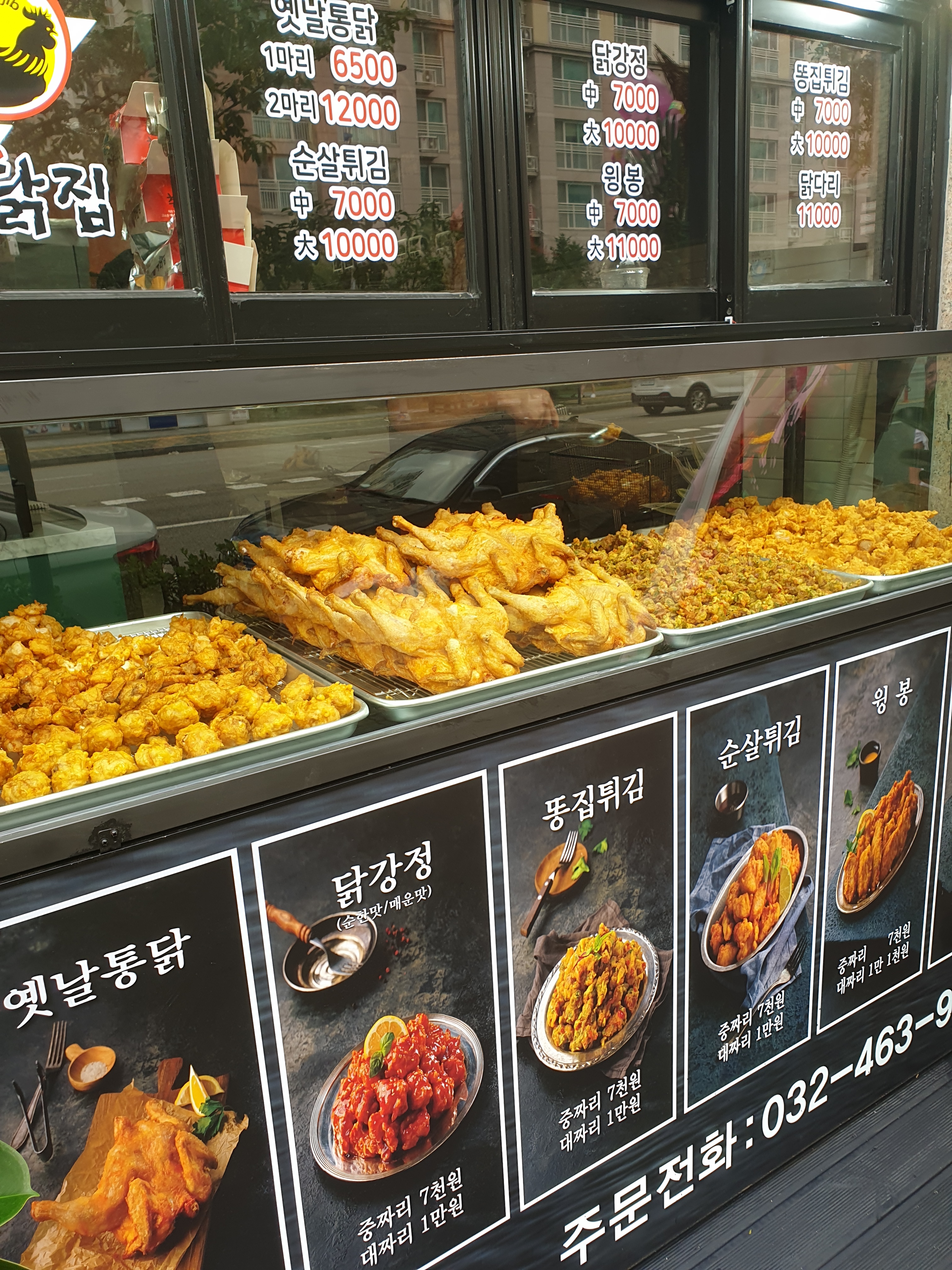 추닭집 만수점 대표 이미지