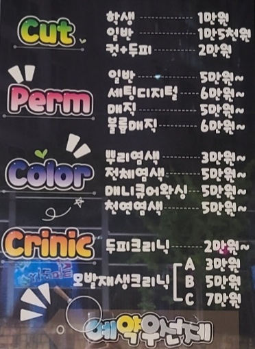 까망컬헤어