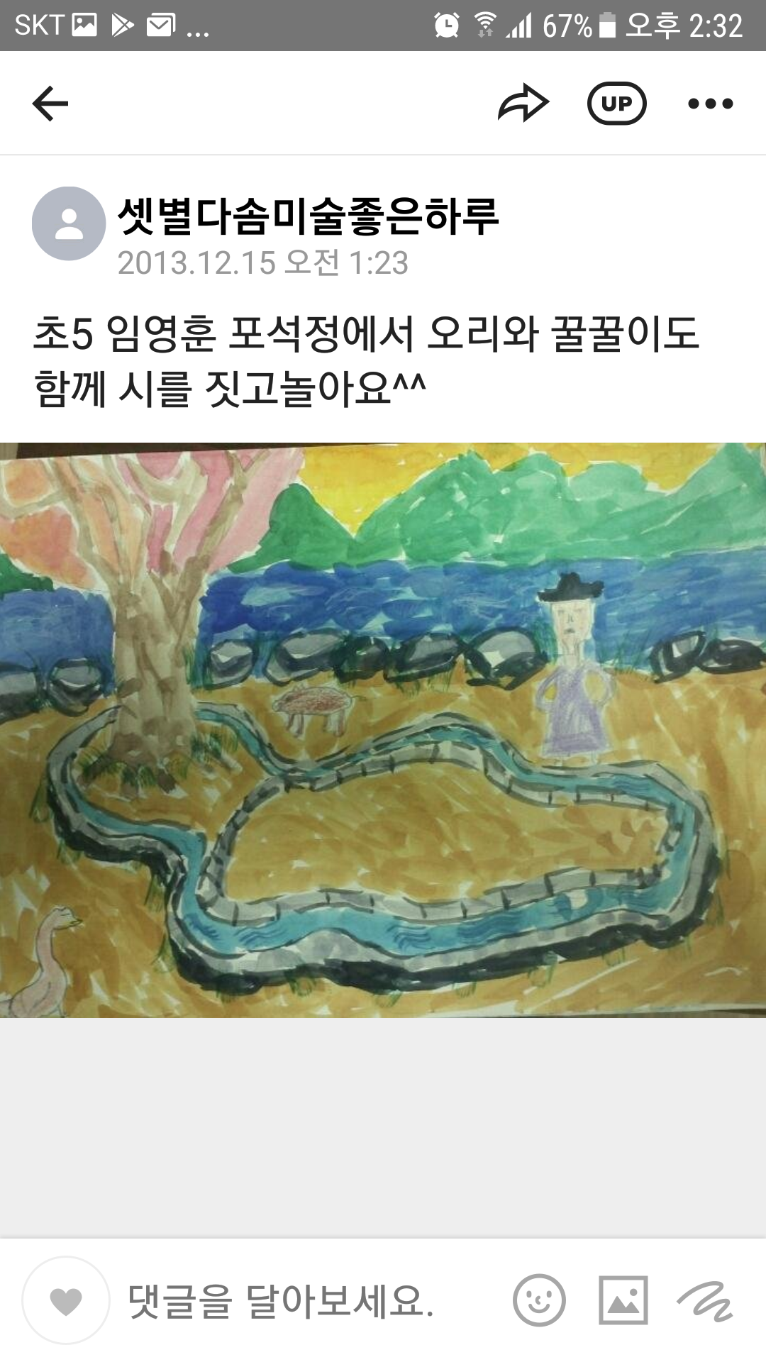 그림조아미술교습소