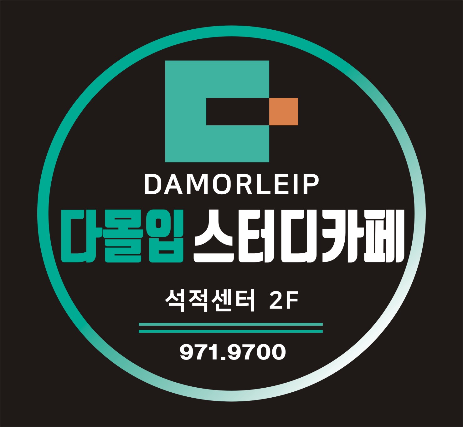 다몰입스터디카페 석적센터 대표이미지