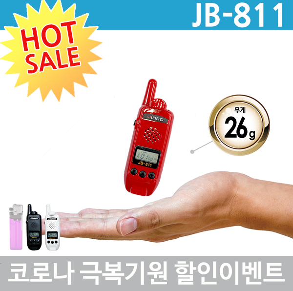 진보일렉콤