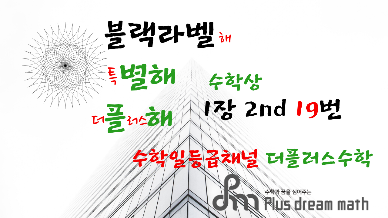 더플러스수학학원