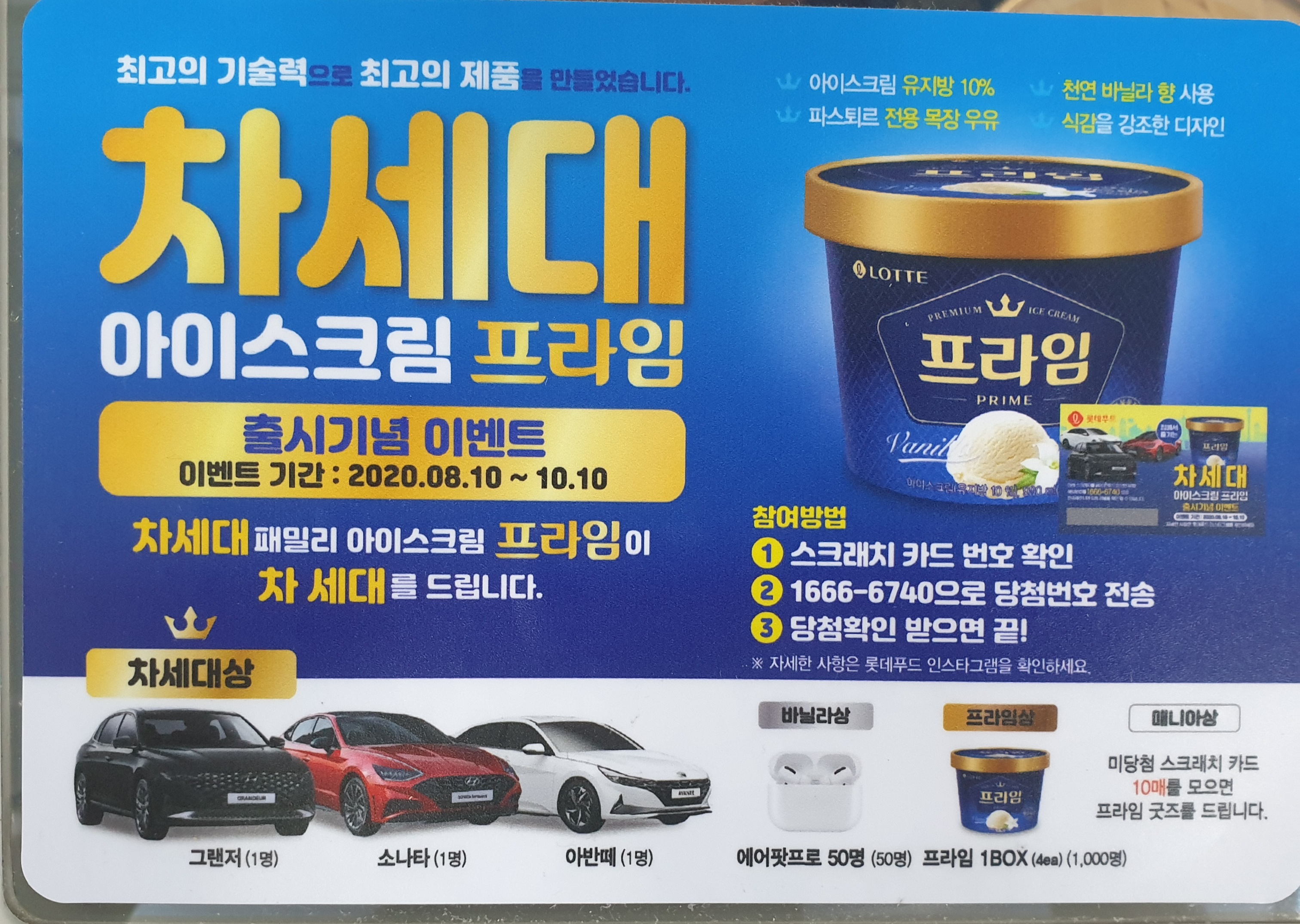 아이스박스 원천점