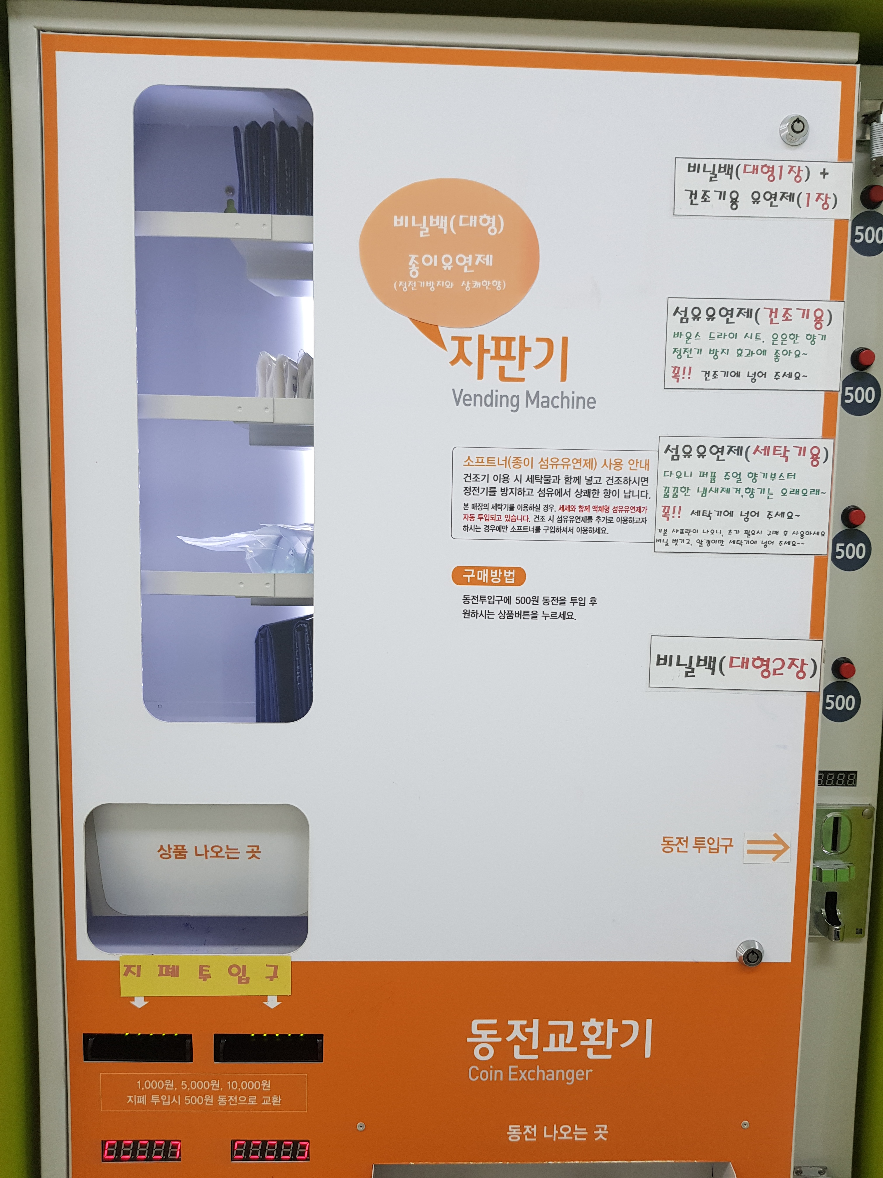 크린토피아 코인워시 마곡나루역점