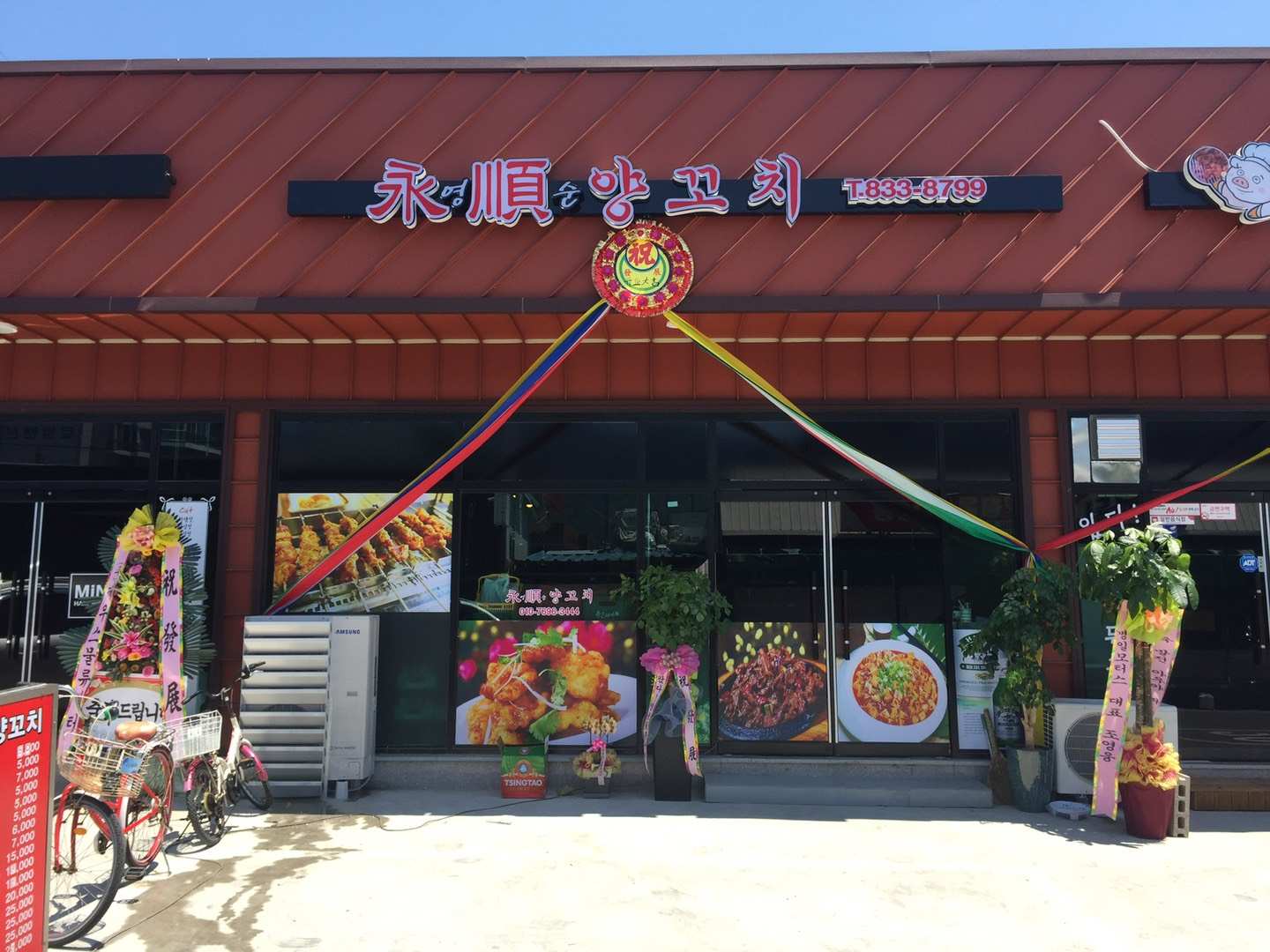 영순양꼬치