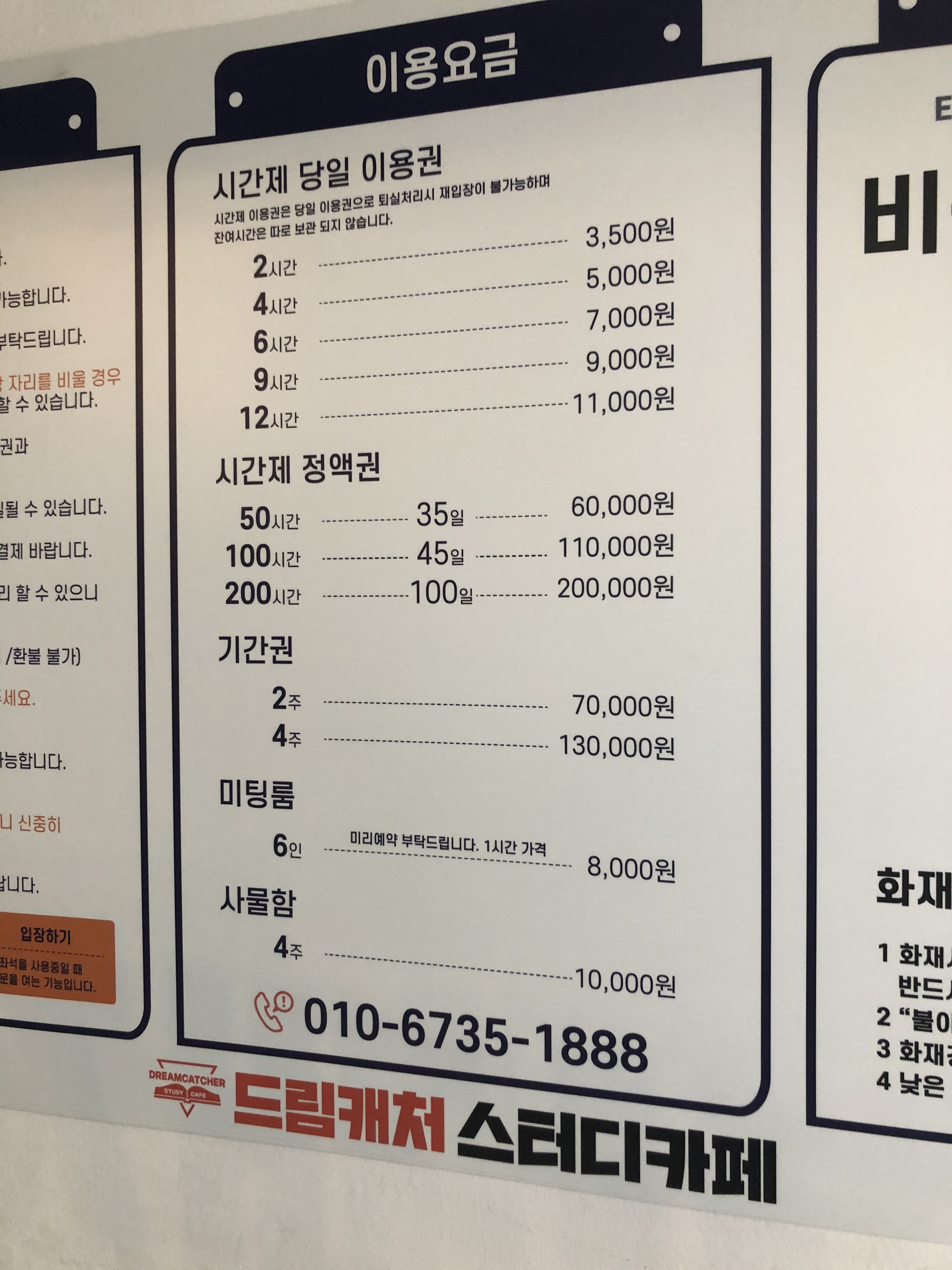 드림캐쳐스터디카페 대표이미지