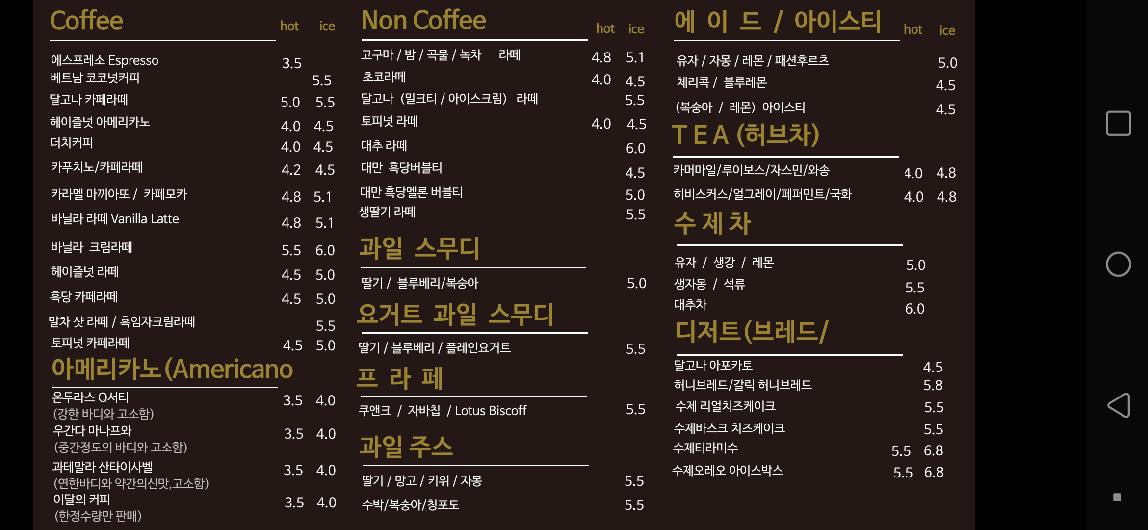 에쏘커피 경상 애견맛집