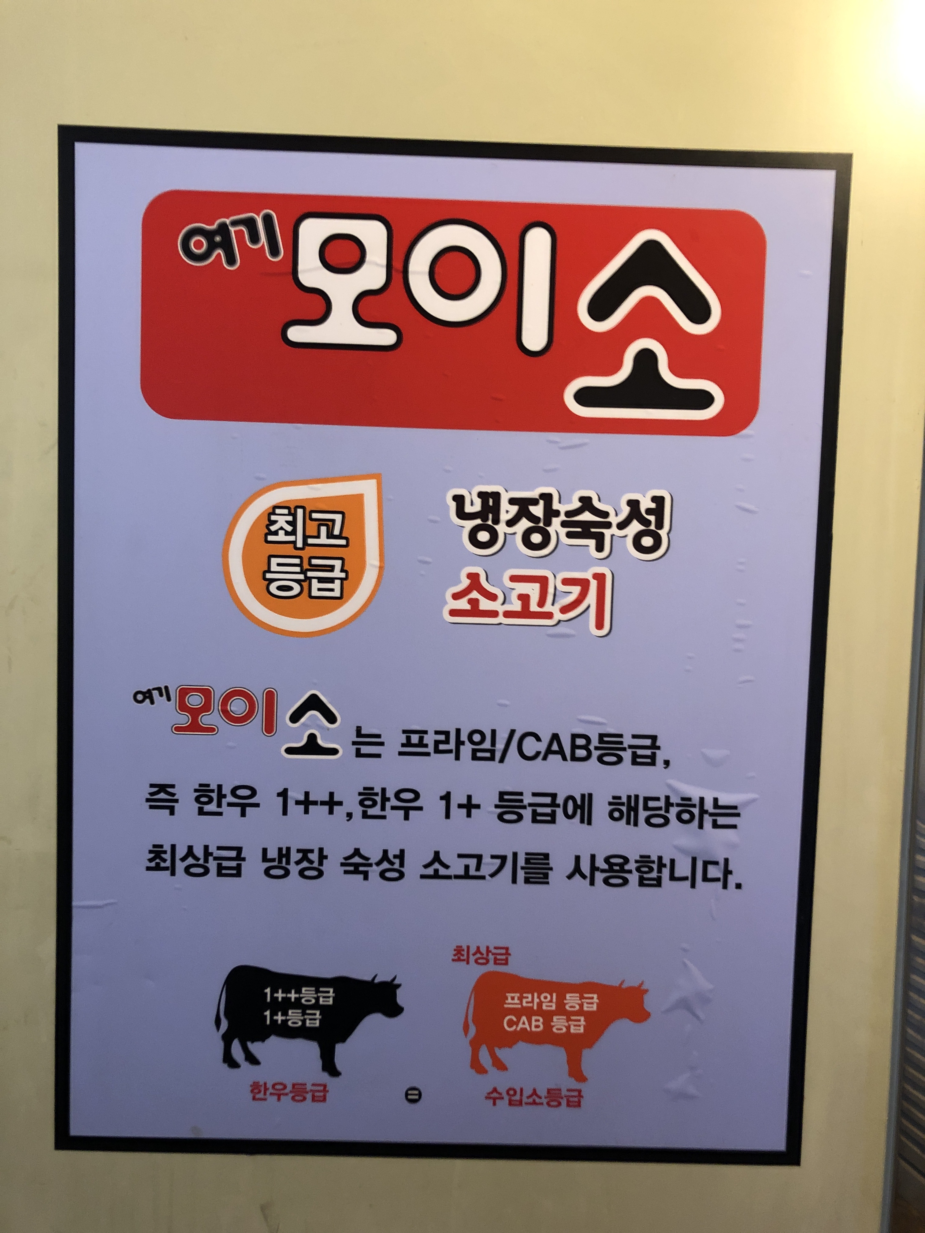 여기모이소 개화산역본점