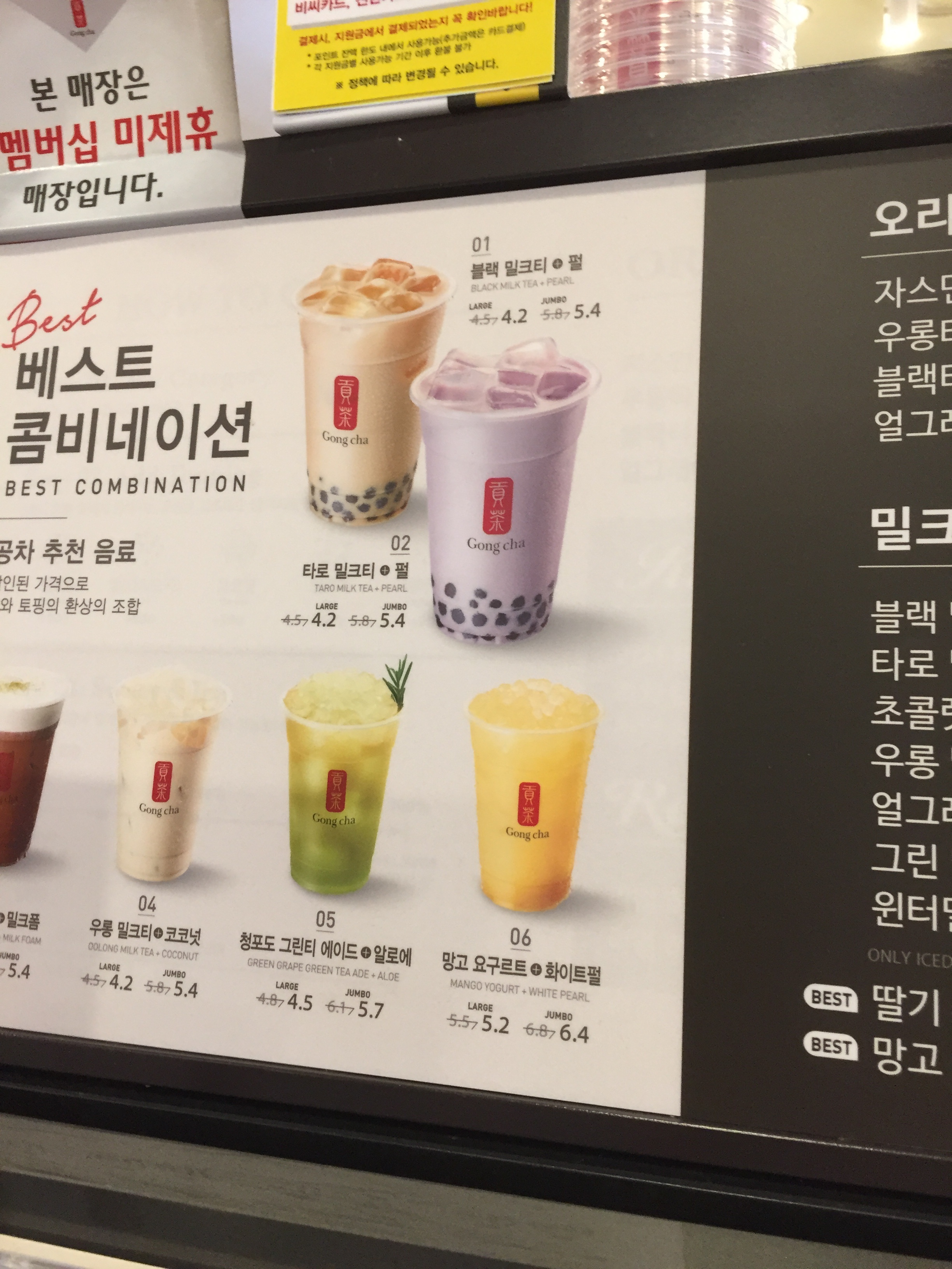 공차 NC백화점 송파점
