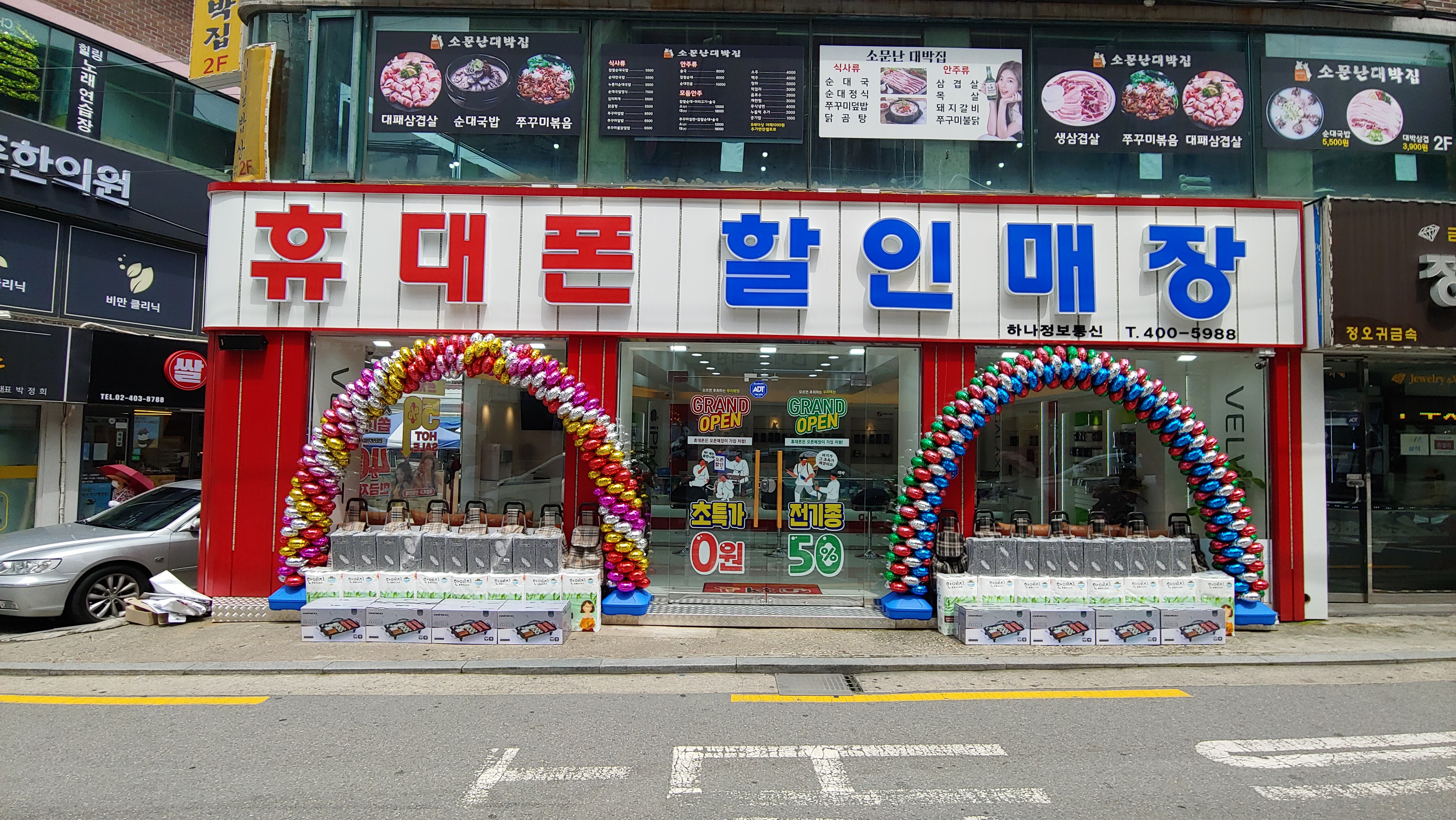 하나정보통신