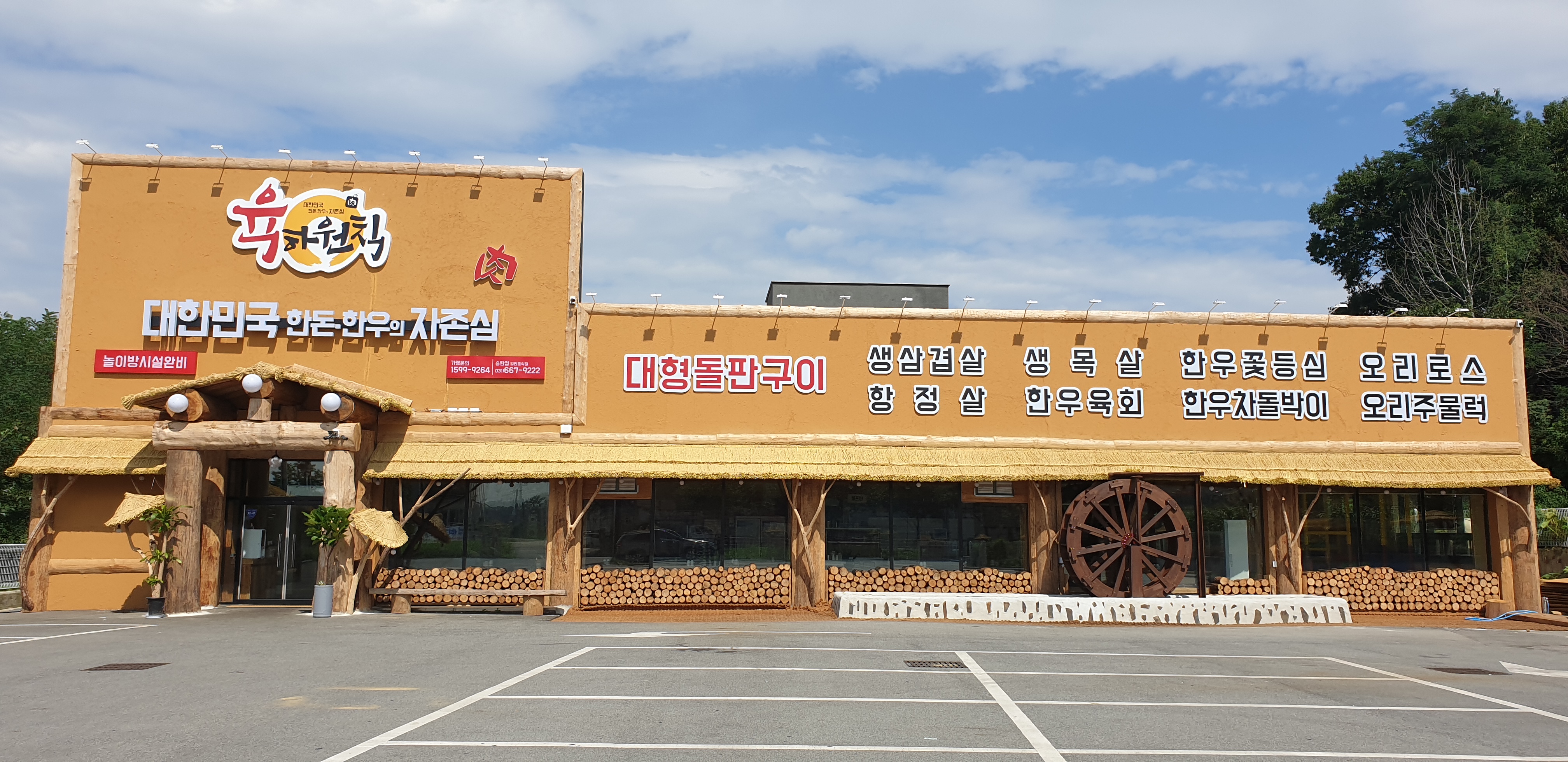 육하원칙 송탄점