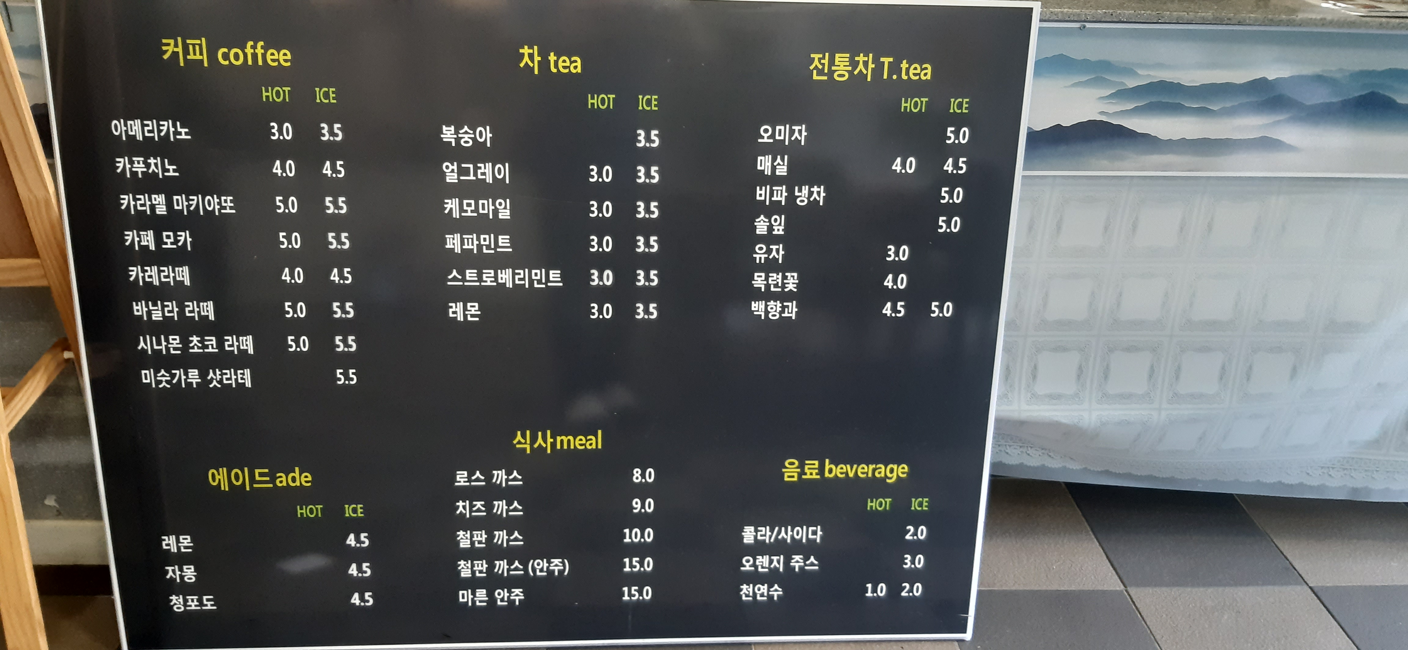 달빛마루