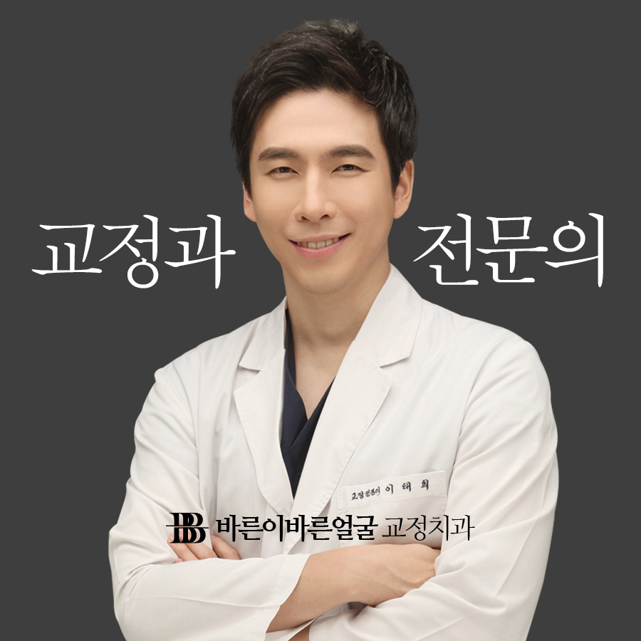 바른이바른얼굴치과 대표 이미지