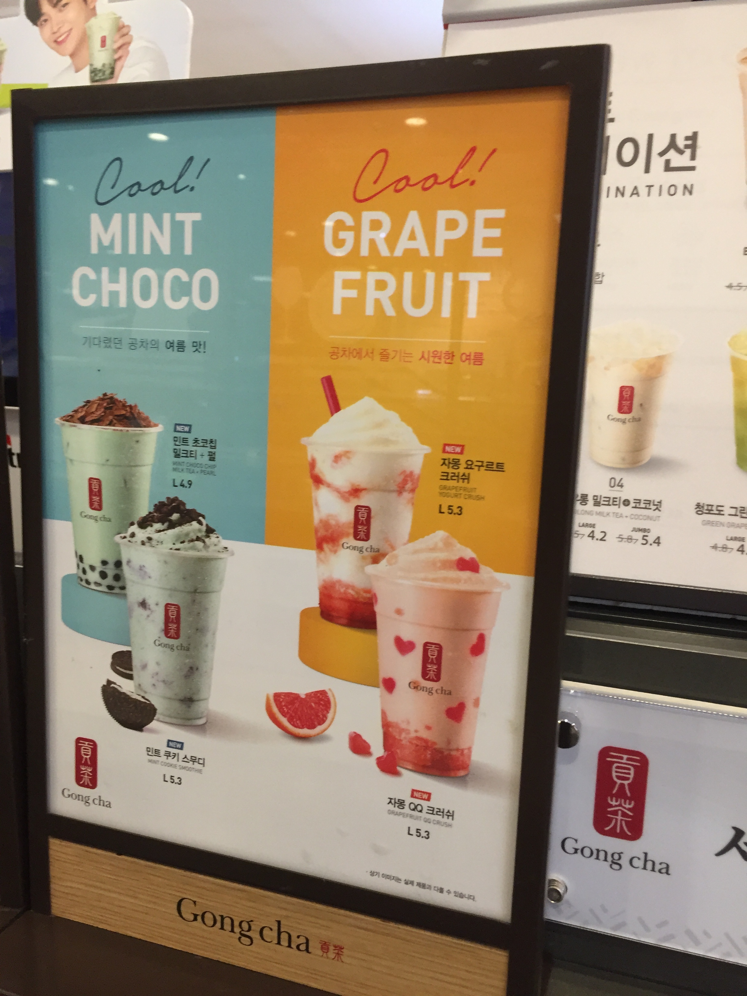 공차 NC백화점 송파점