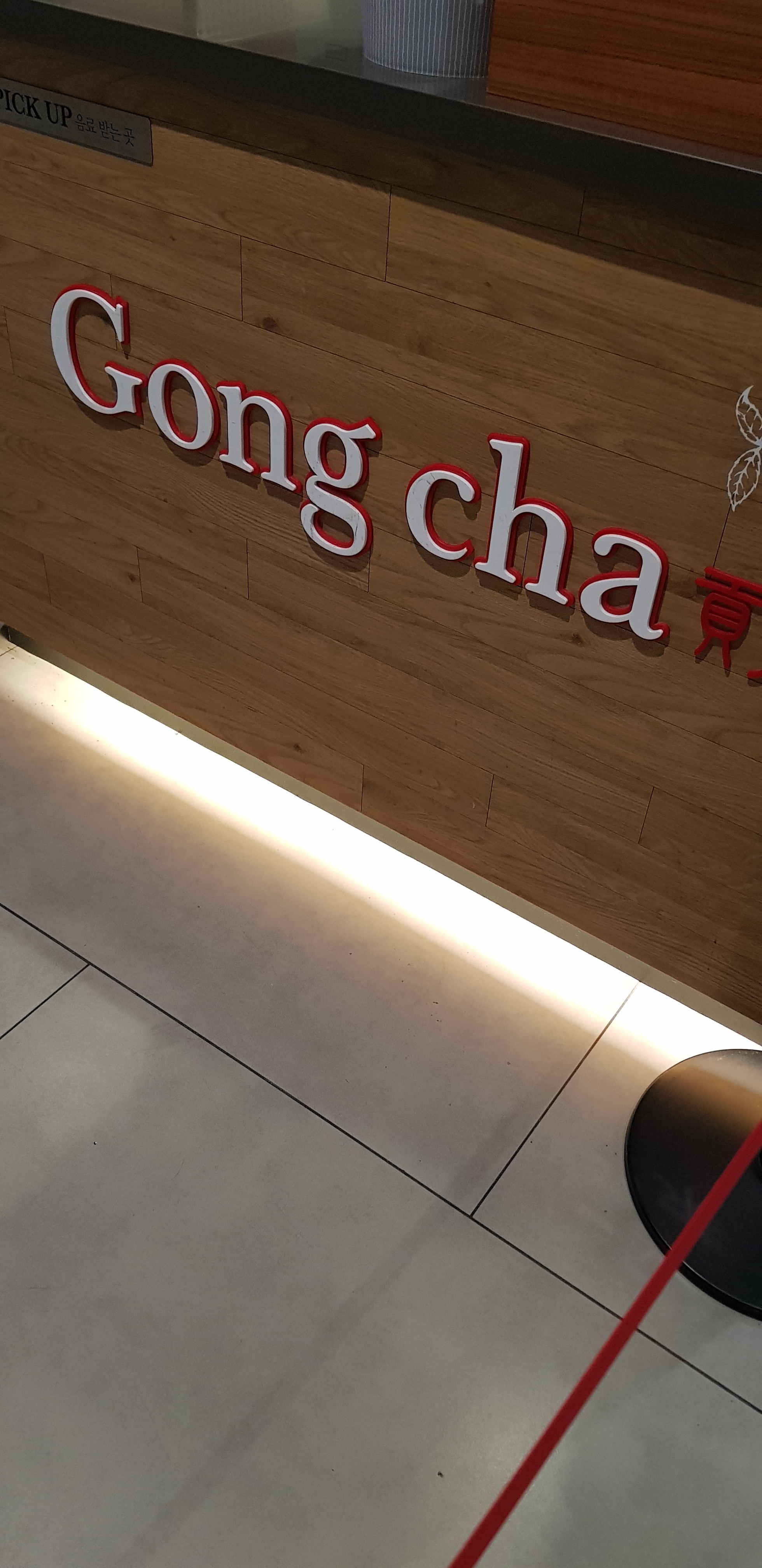 공차 AK플라자수원점