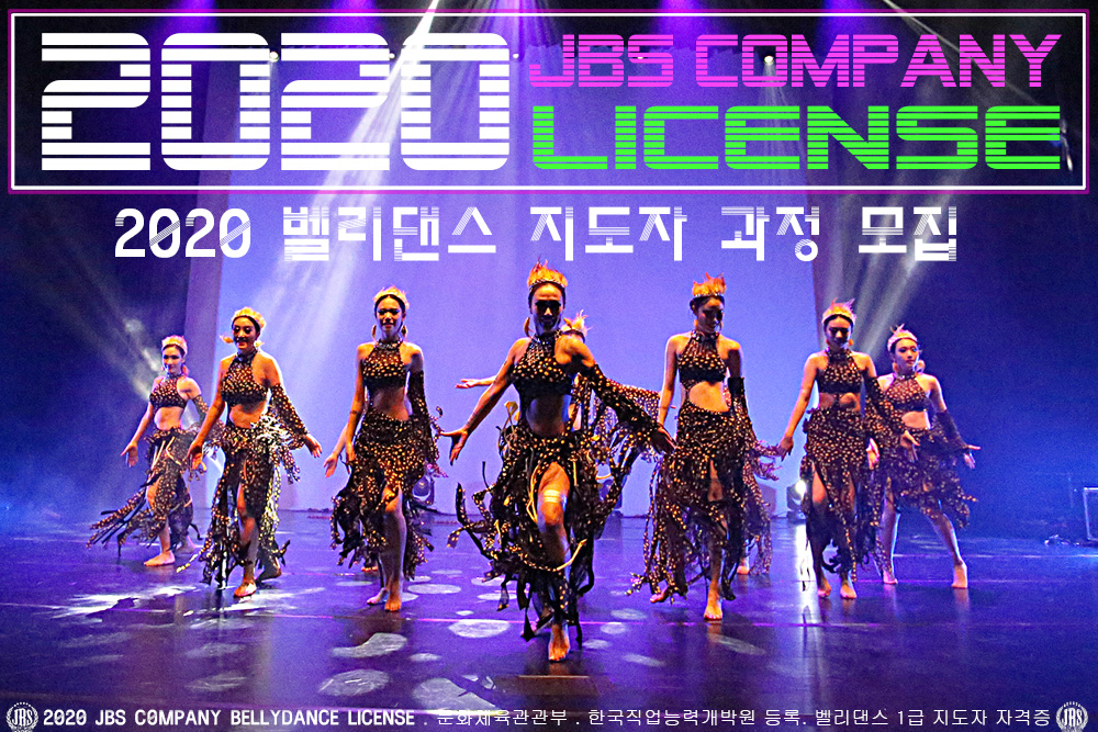 JBS 컴퍼니