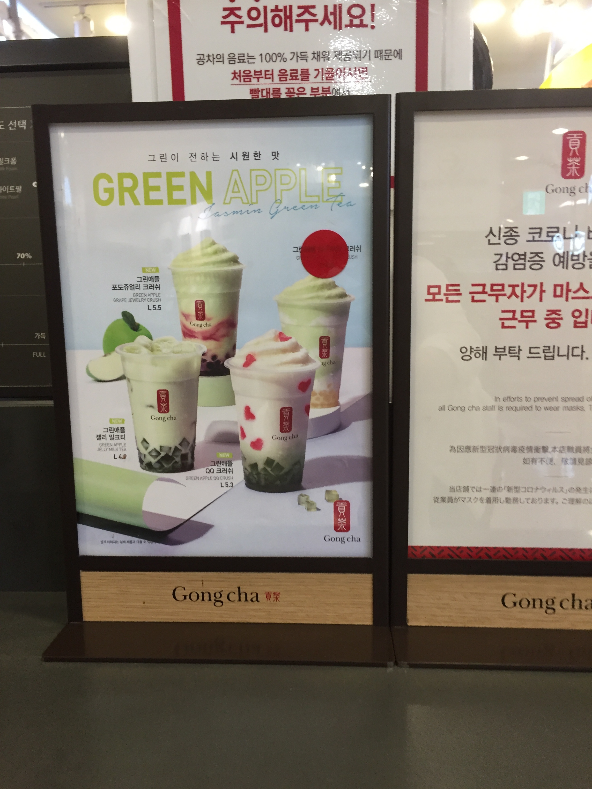 공차 NC백화점 송파점