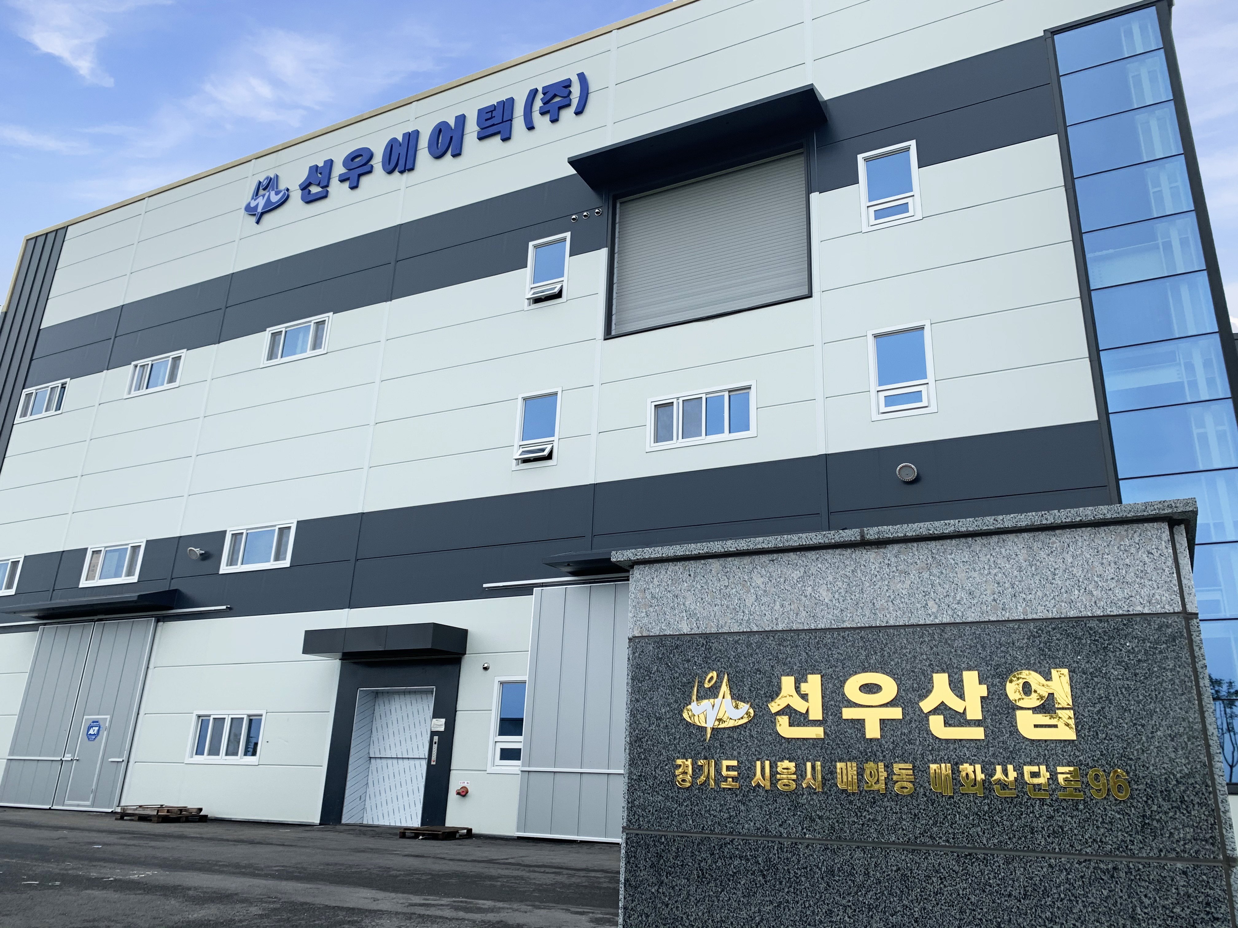 선우산업