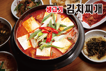 신의한소 정육식당