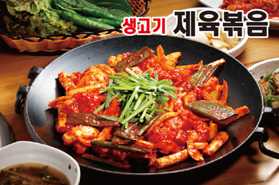 신의한소 정육식당