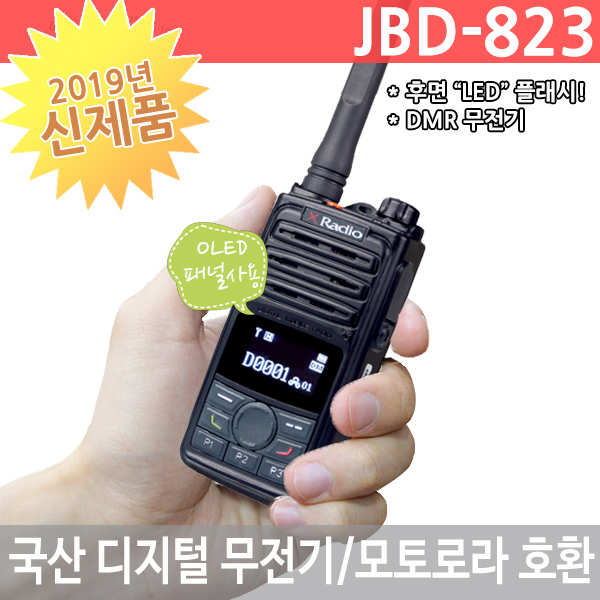 진보일렉콤