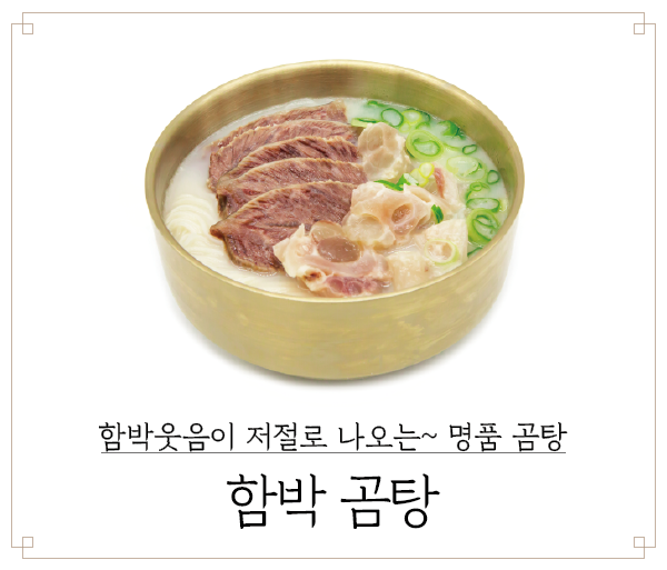 육전국밥 천안성거점