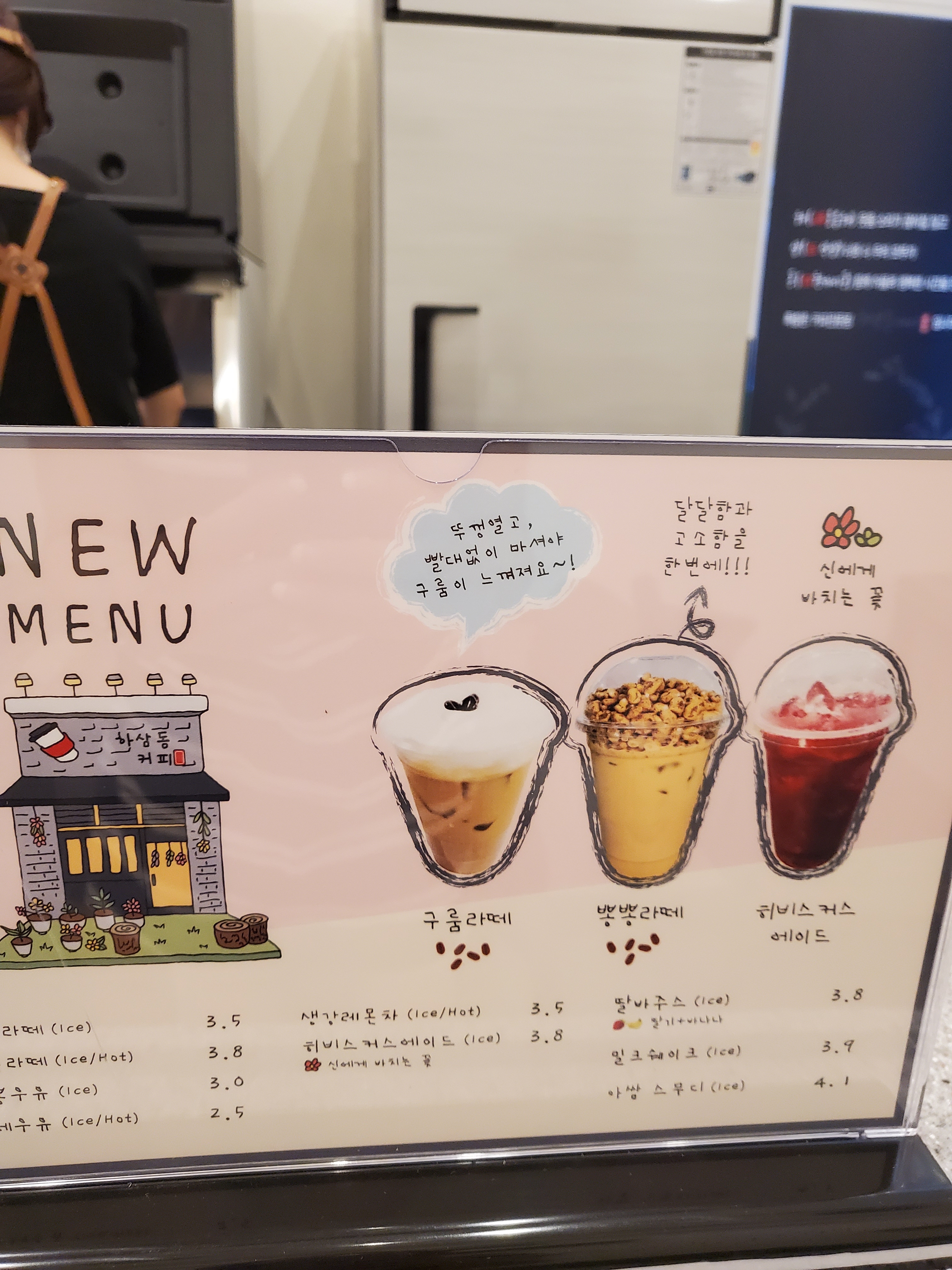 하삼동커피 창원롯데캐슬점