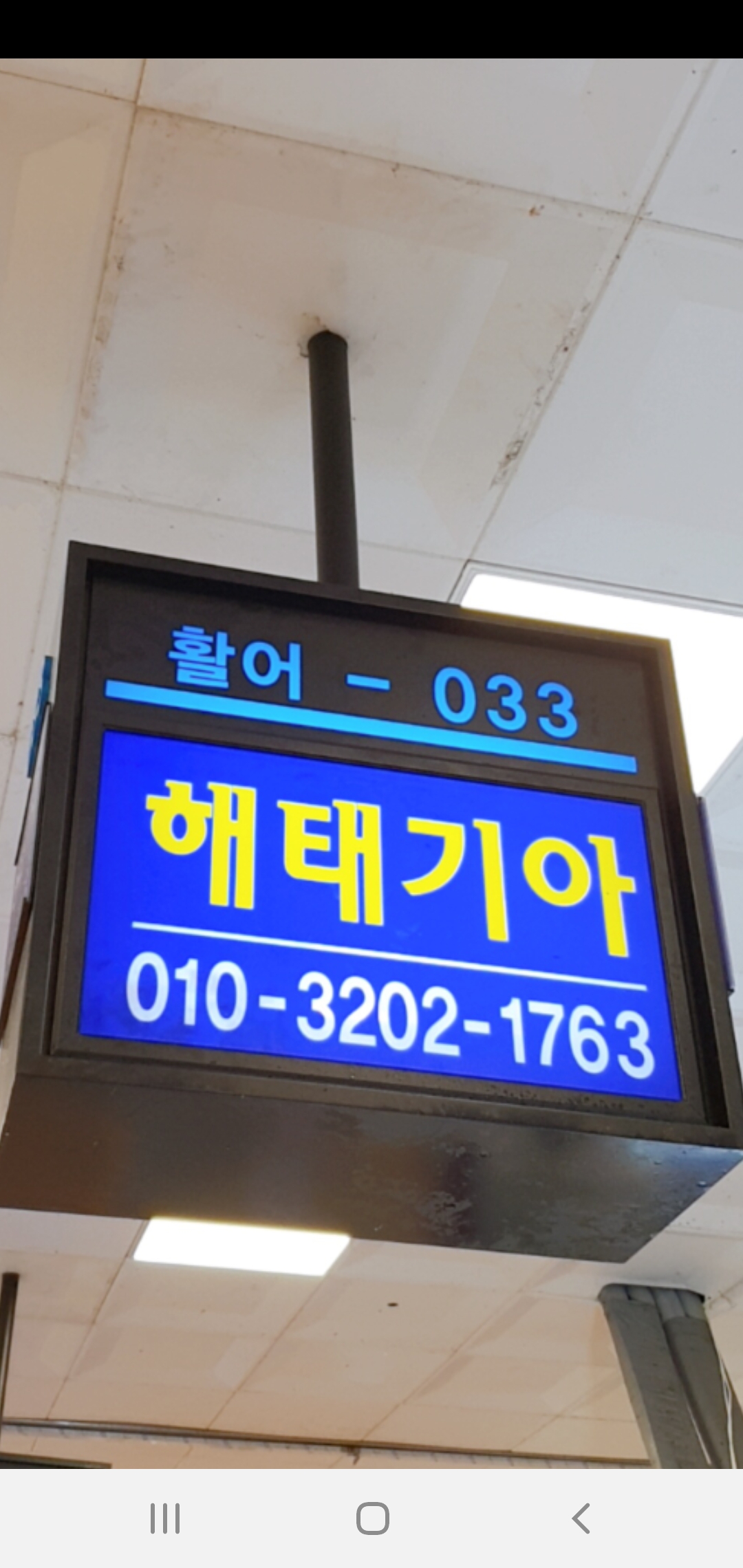해태기아