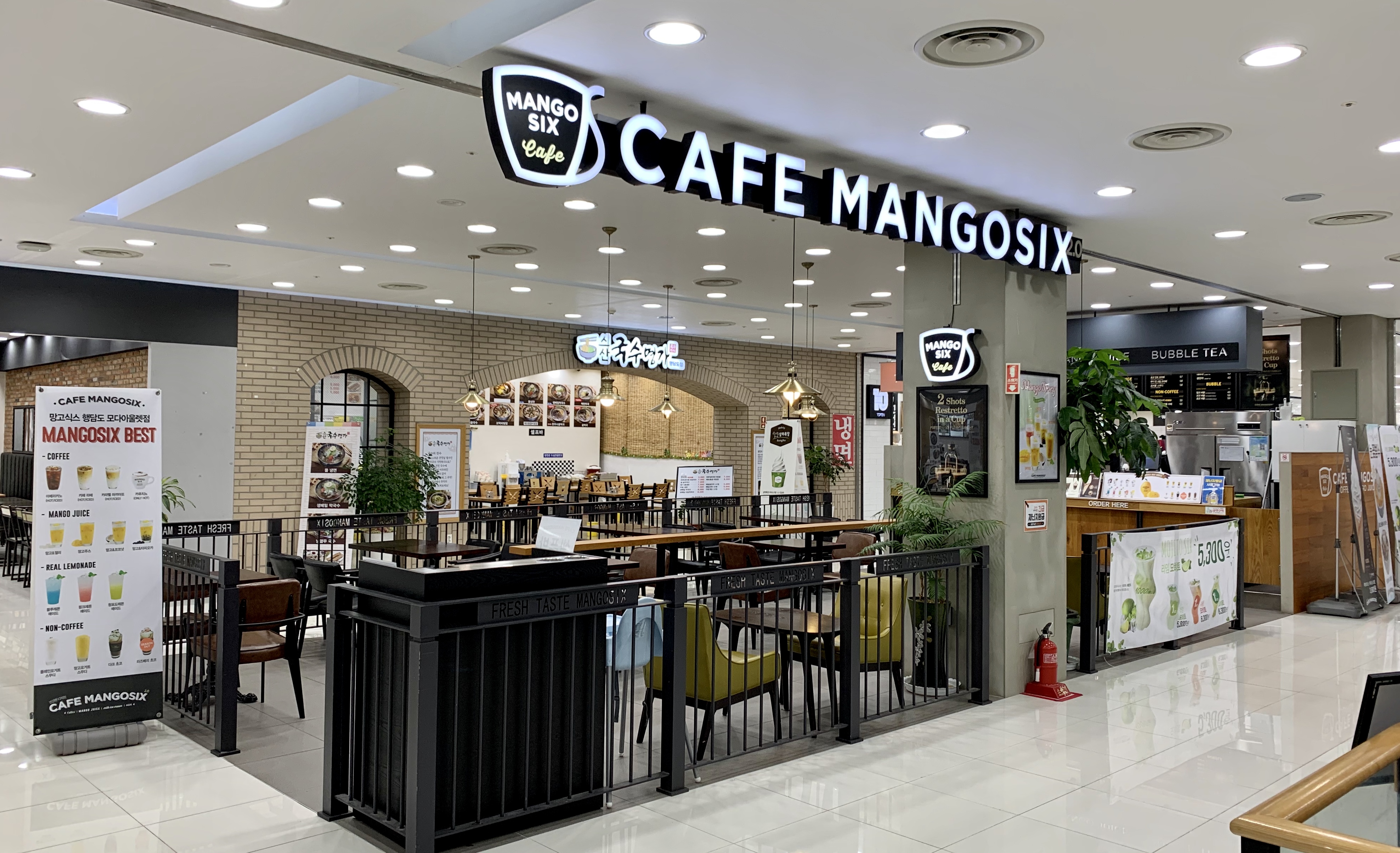 망고식스 행담도모다아울렛점