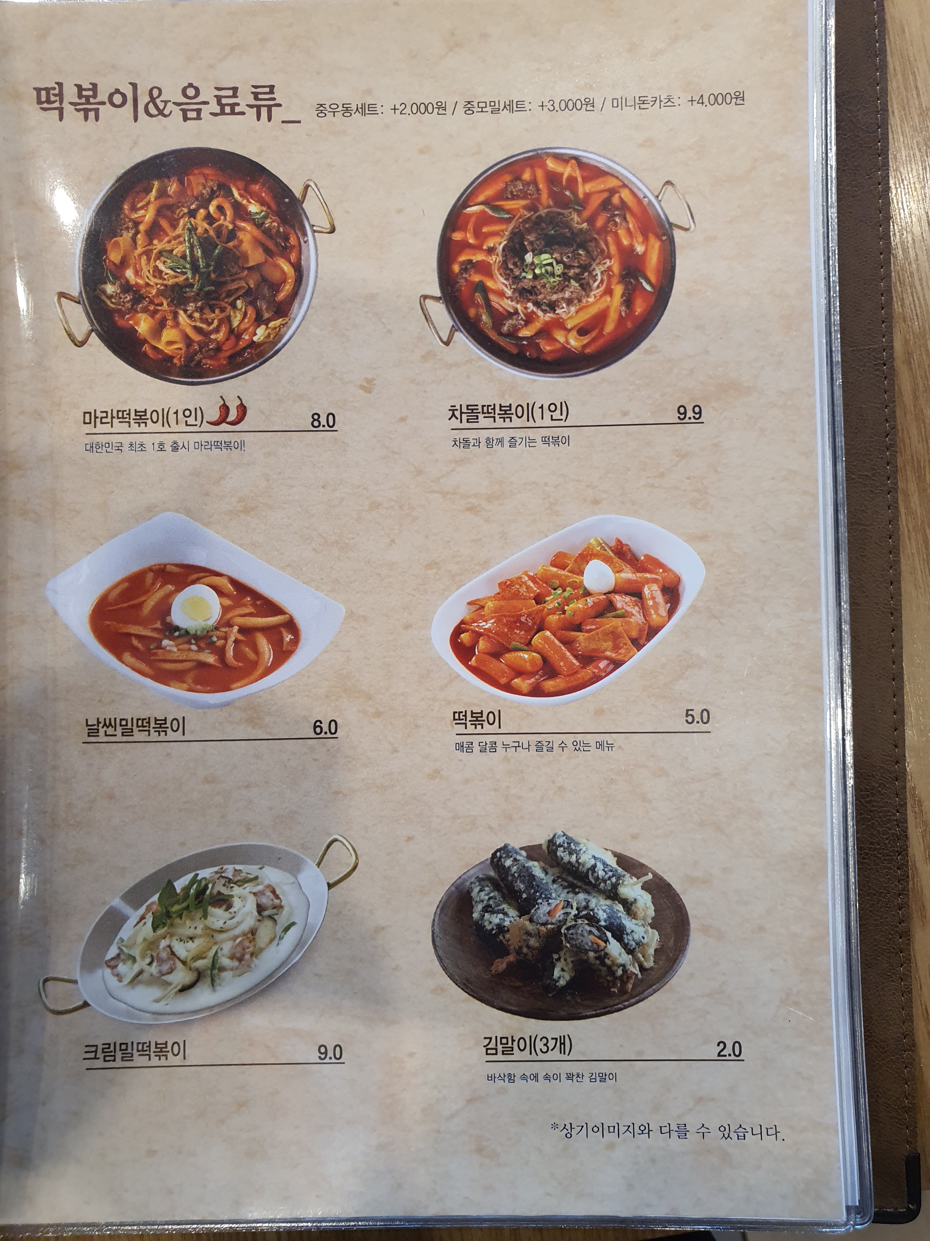 우쿠야 청주옥산자이점