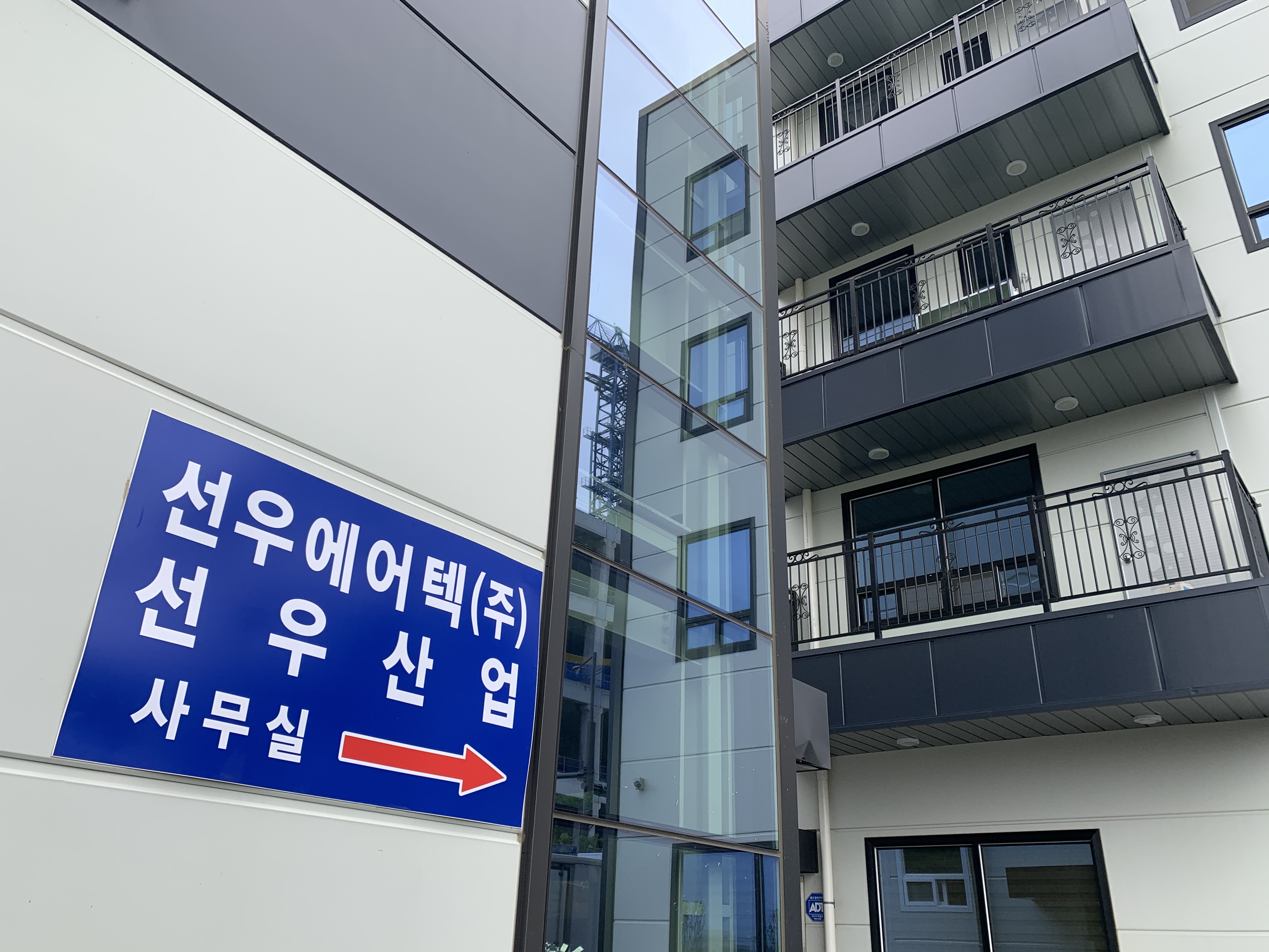 선우산업