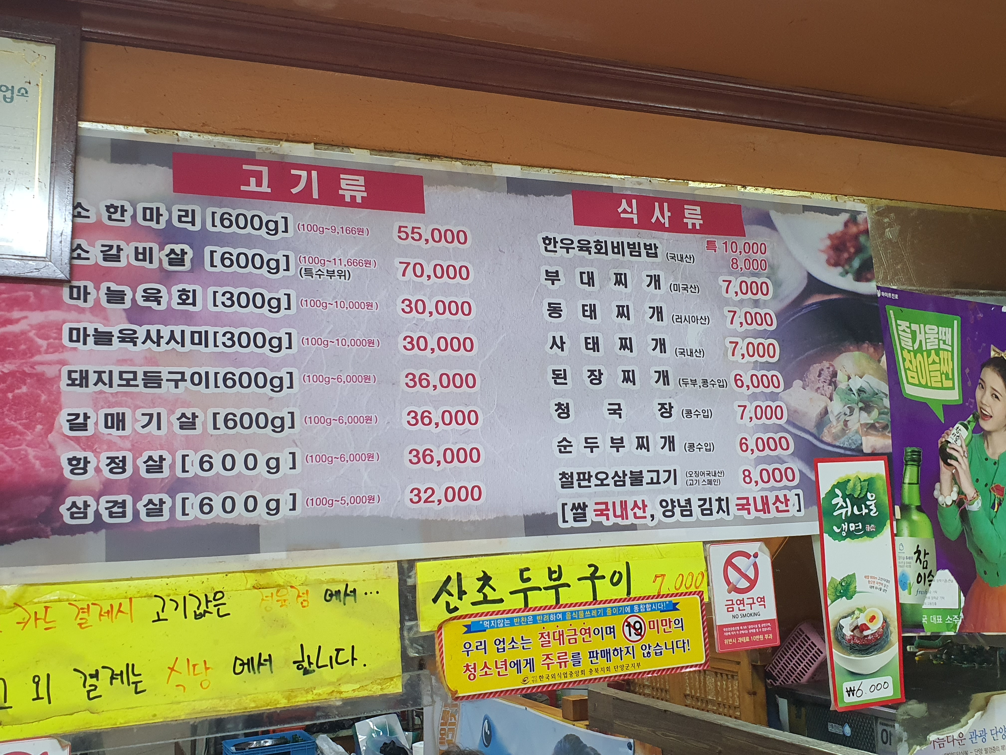 두메하누촌