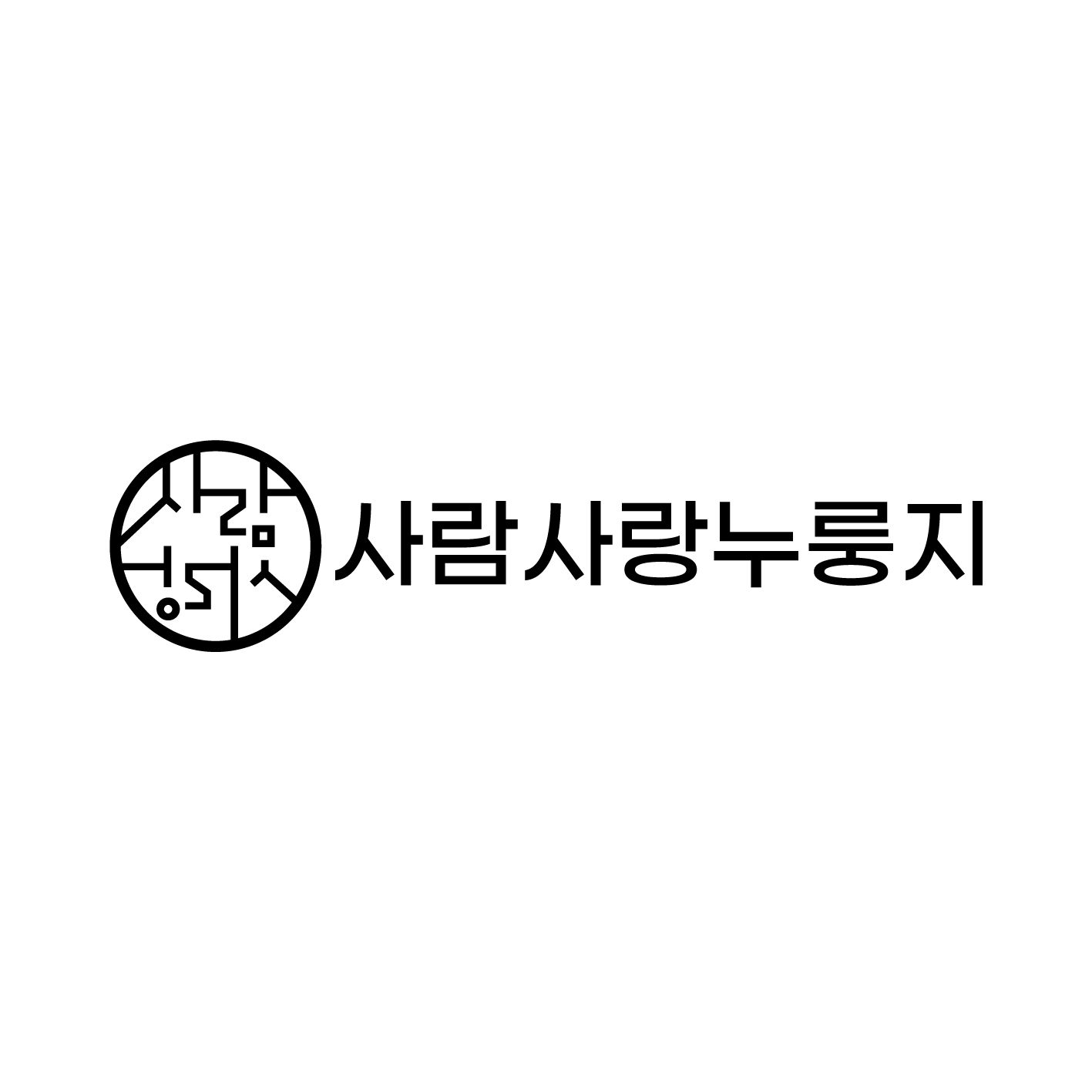하늘땅영농조합법인