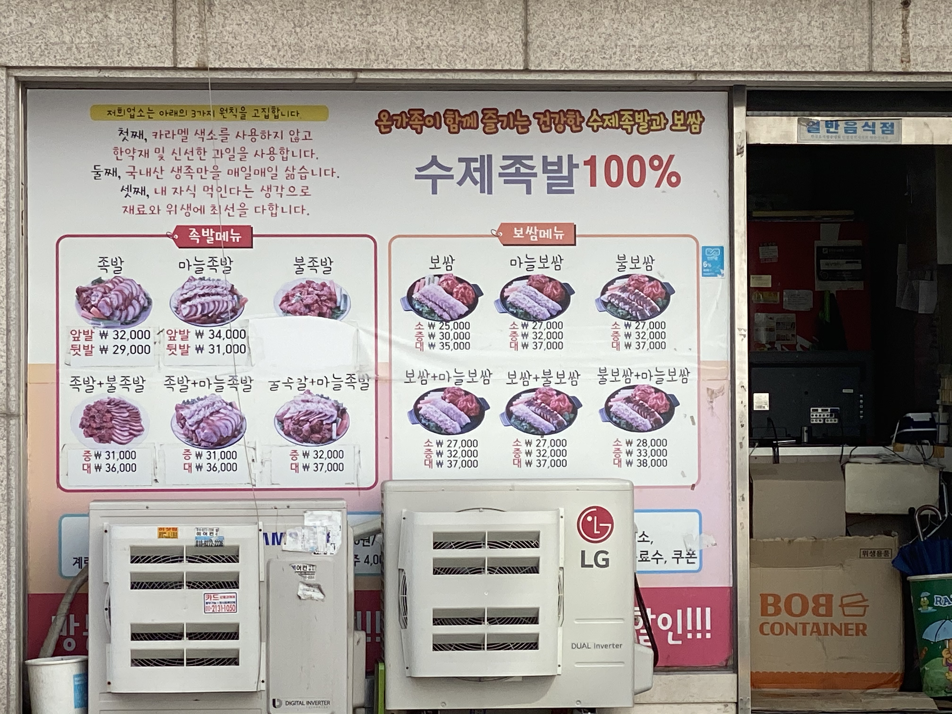 영동족발&보쌈