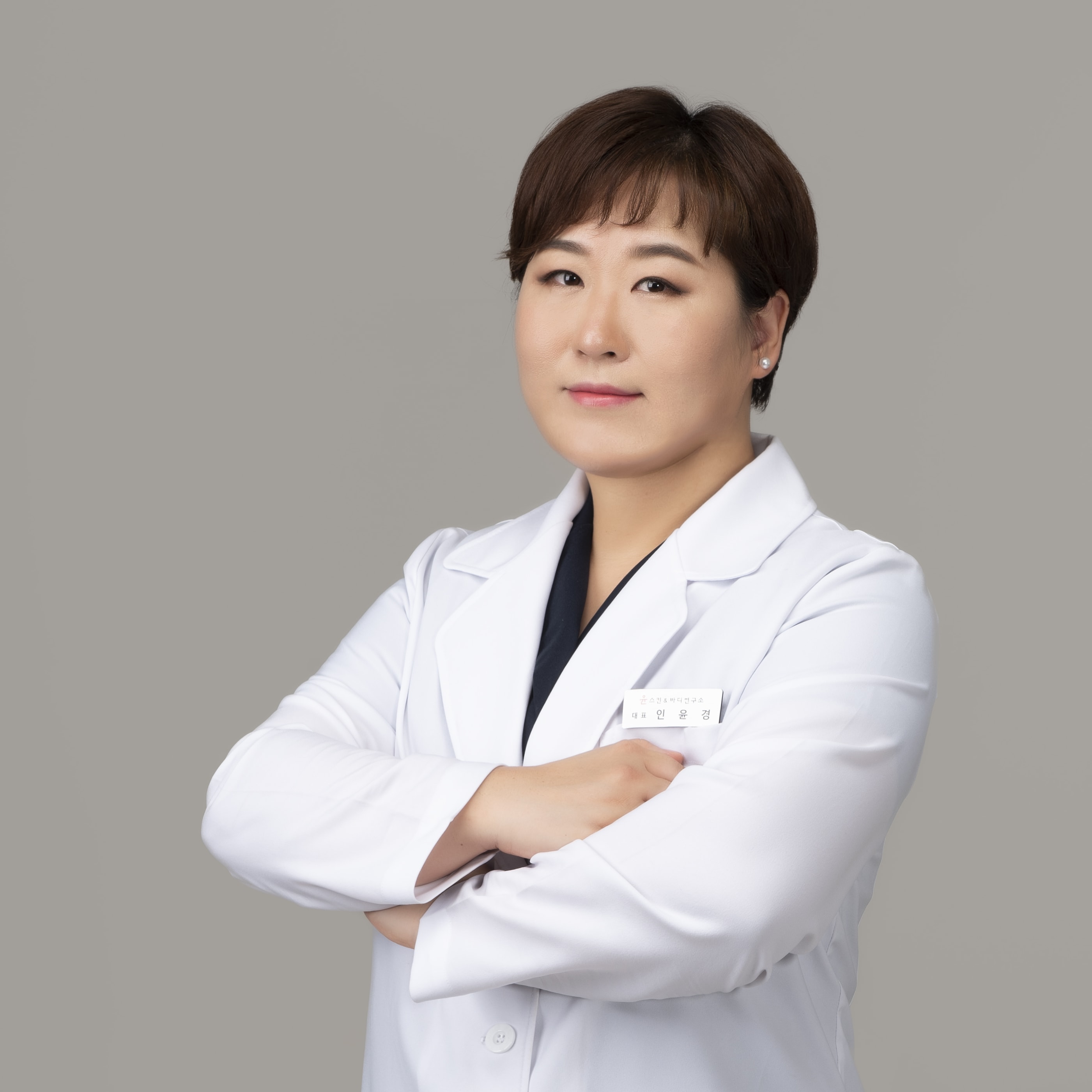 윤스킨앤바디