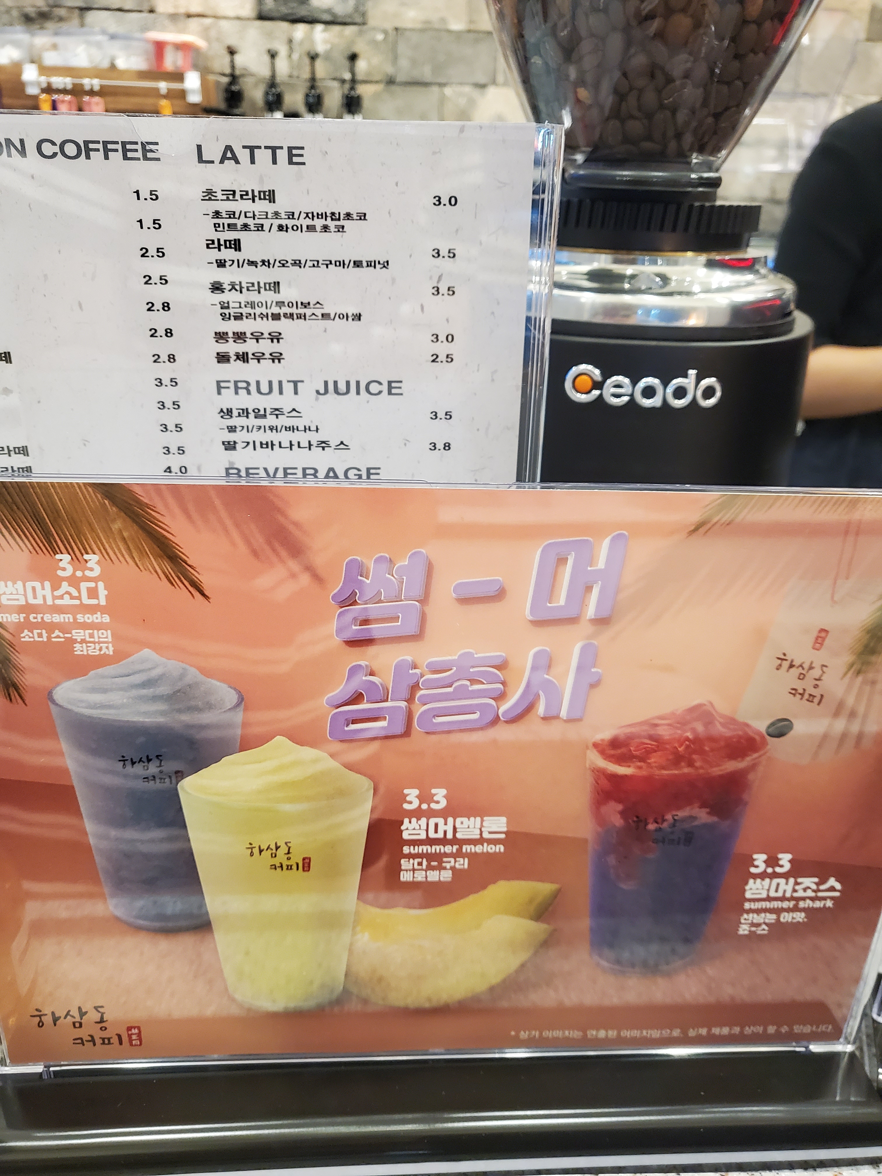하삼동커피 창원롯데캐슬점