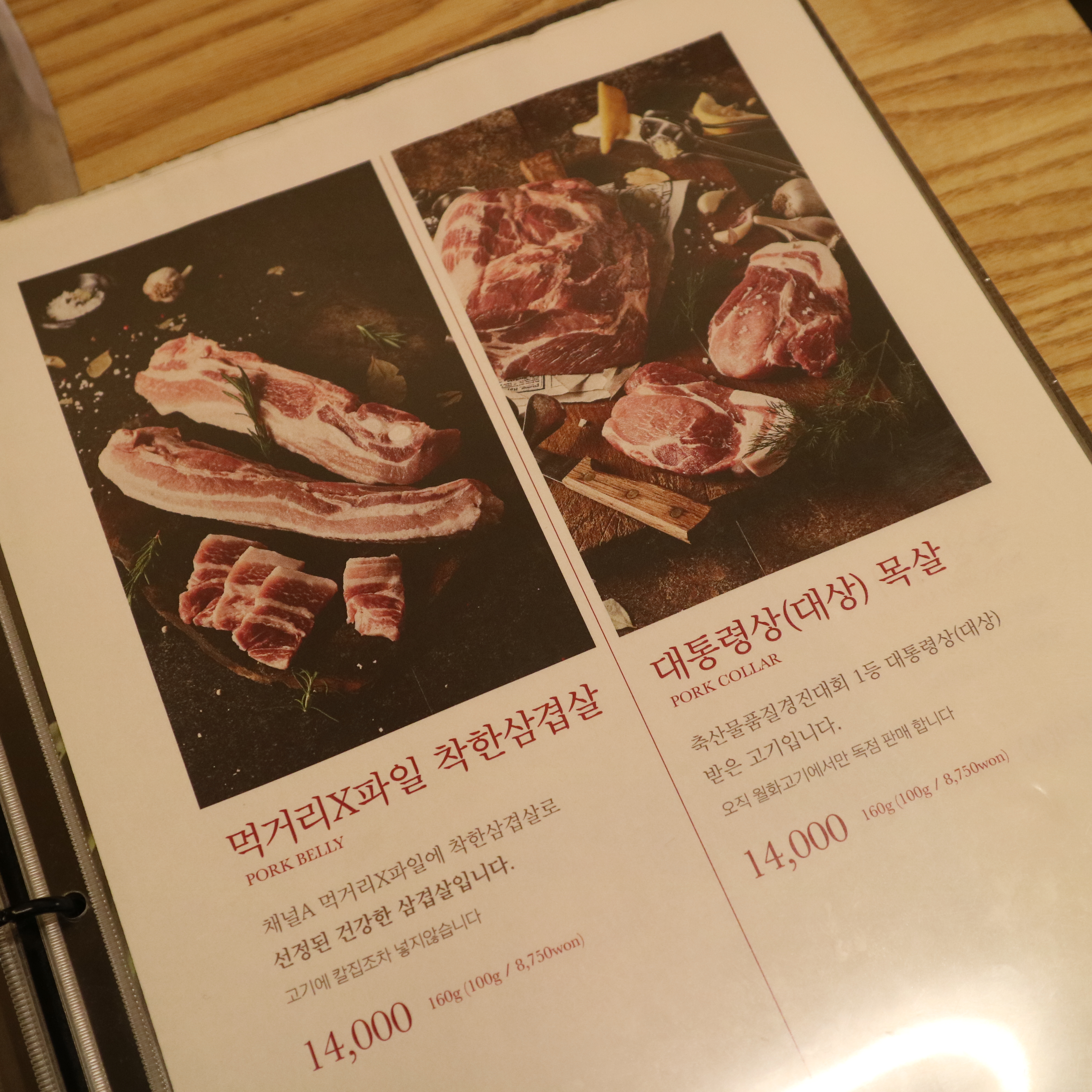 월화고기 상암 직영1호점