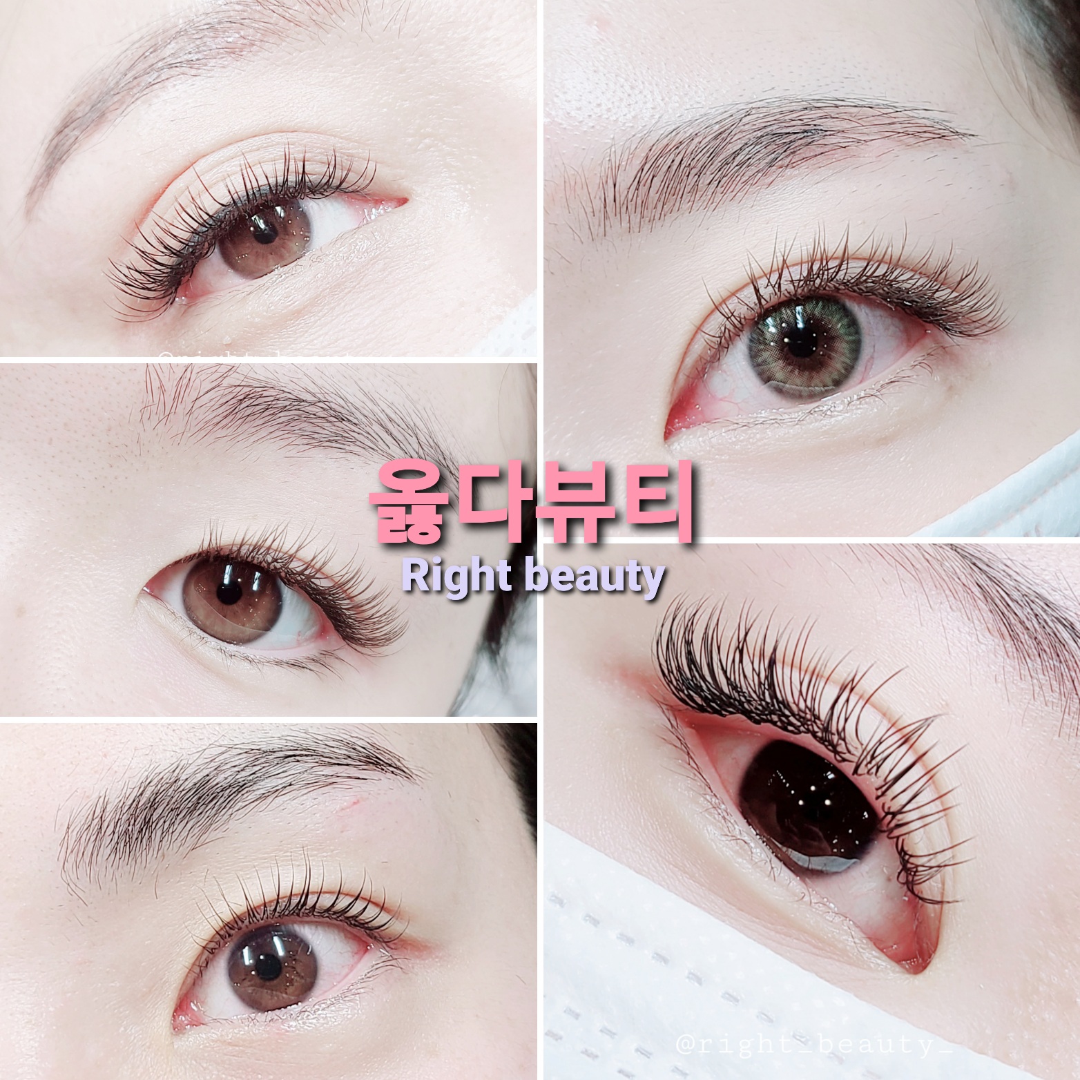 옳다뷰티
