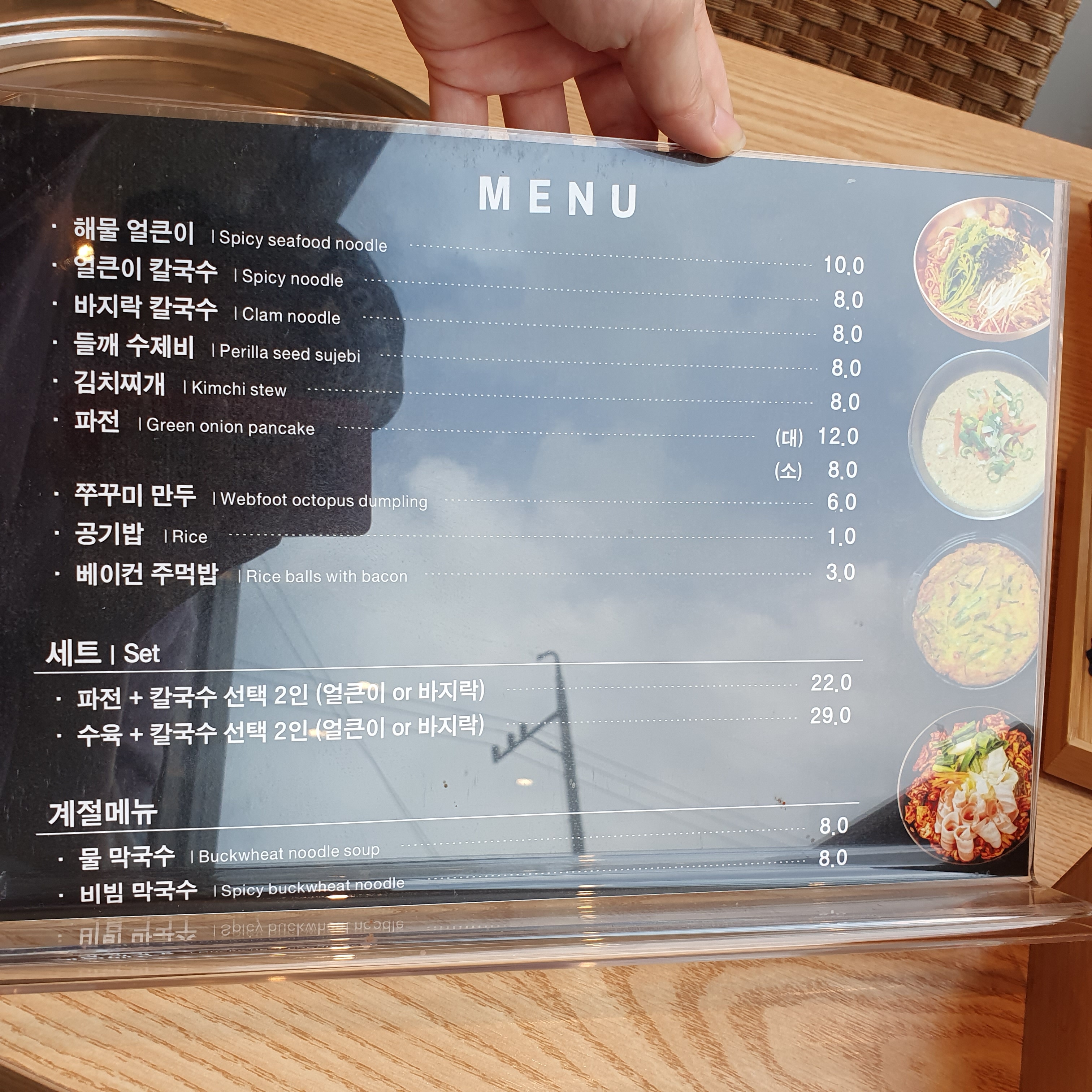 공주얼큰이칼국수 성정점