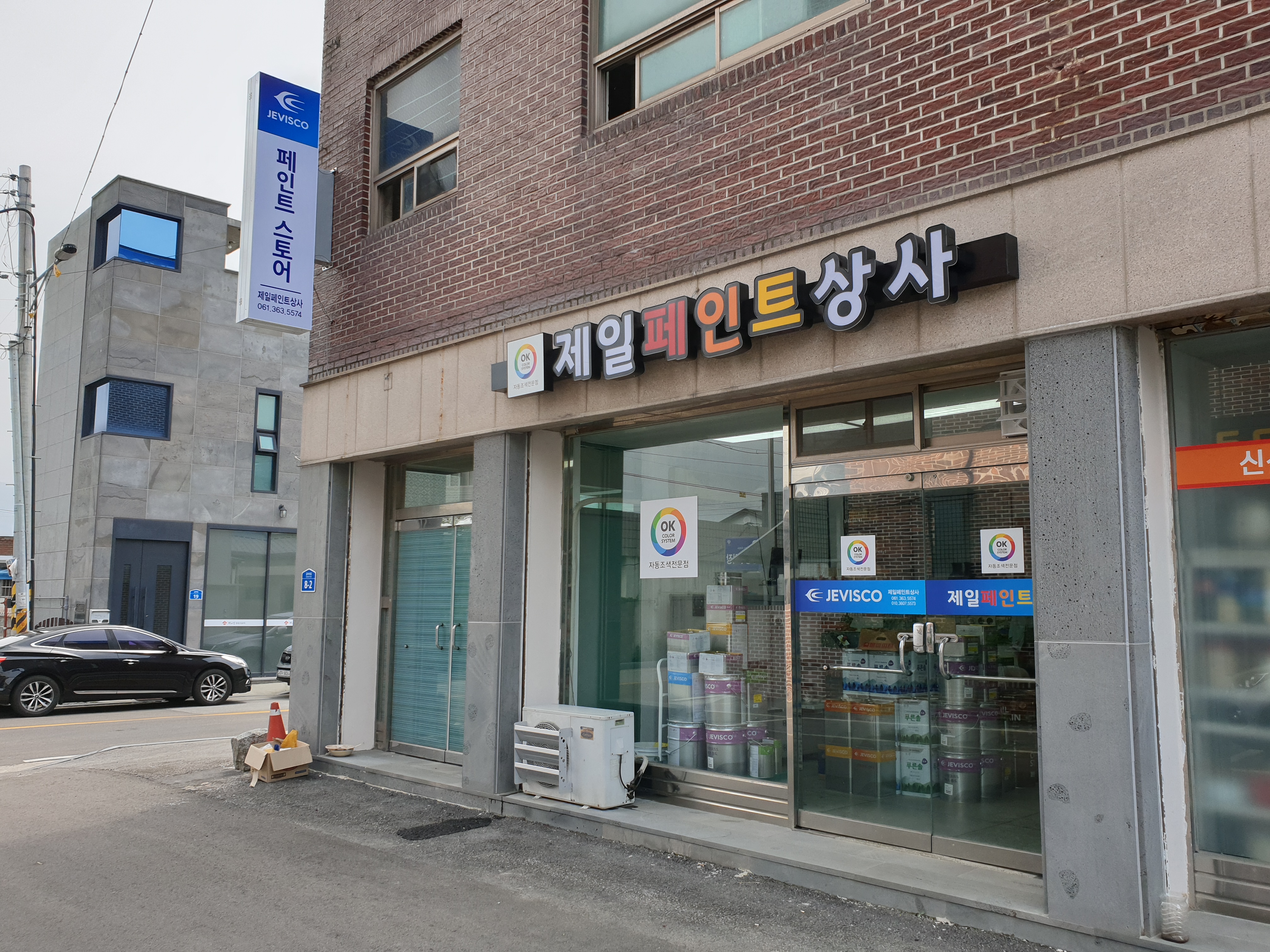 제비스코 제일페인트상사