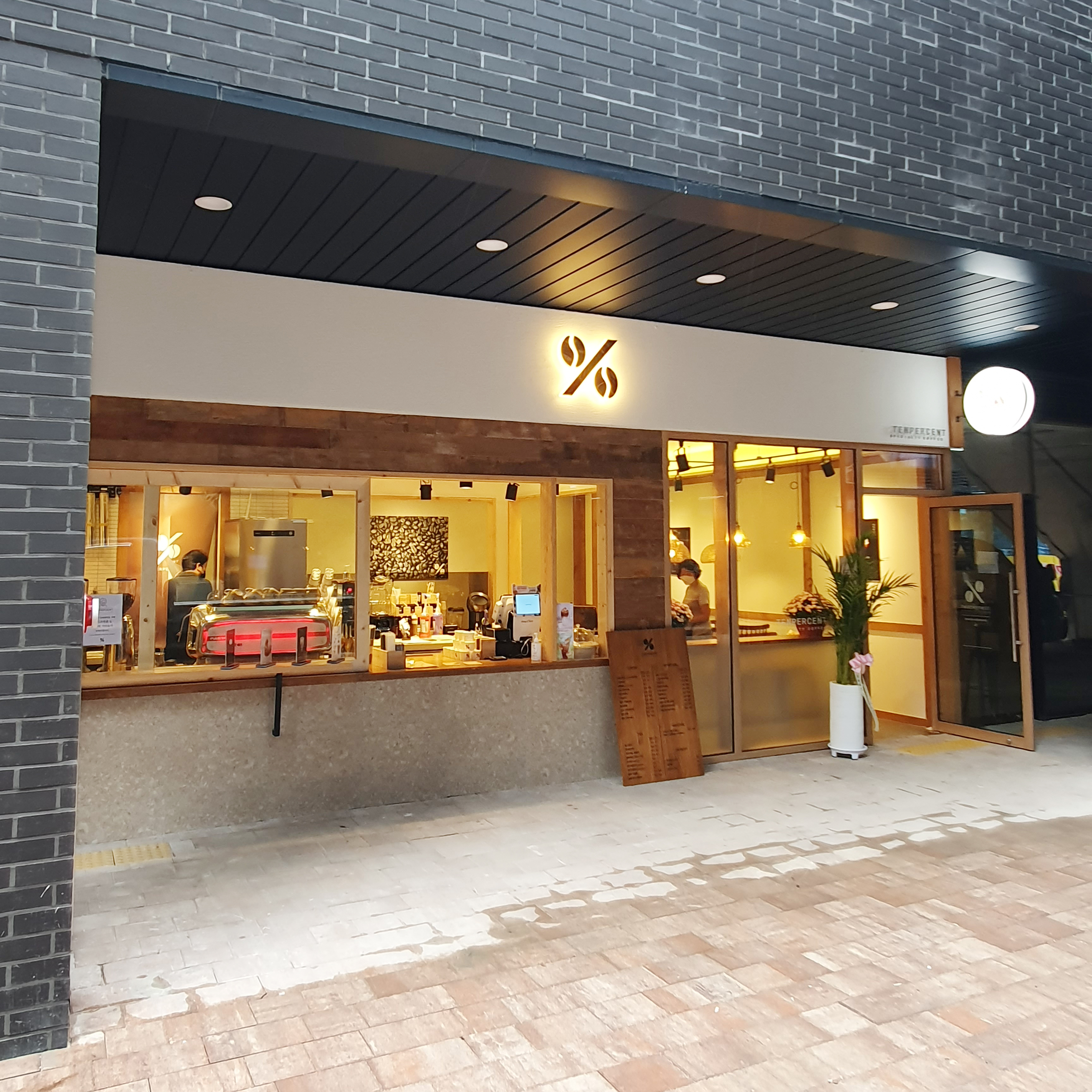 텐퍼센트커피 명지포스코점