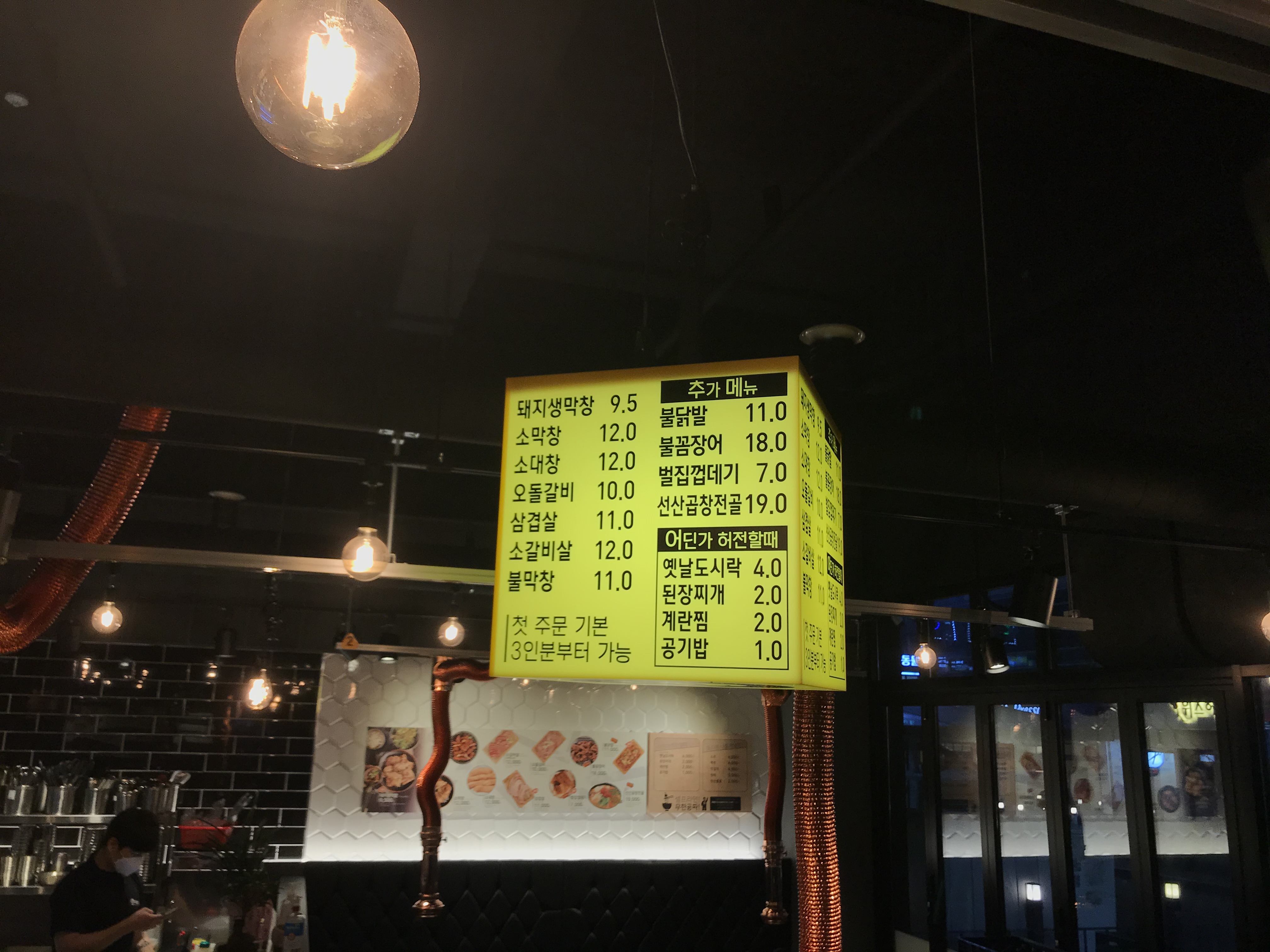 막창도둑 용인동백점