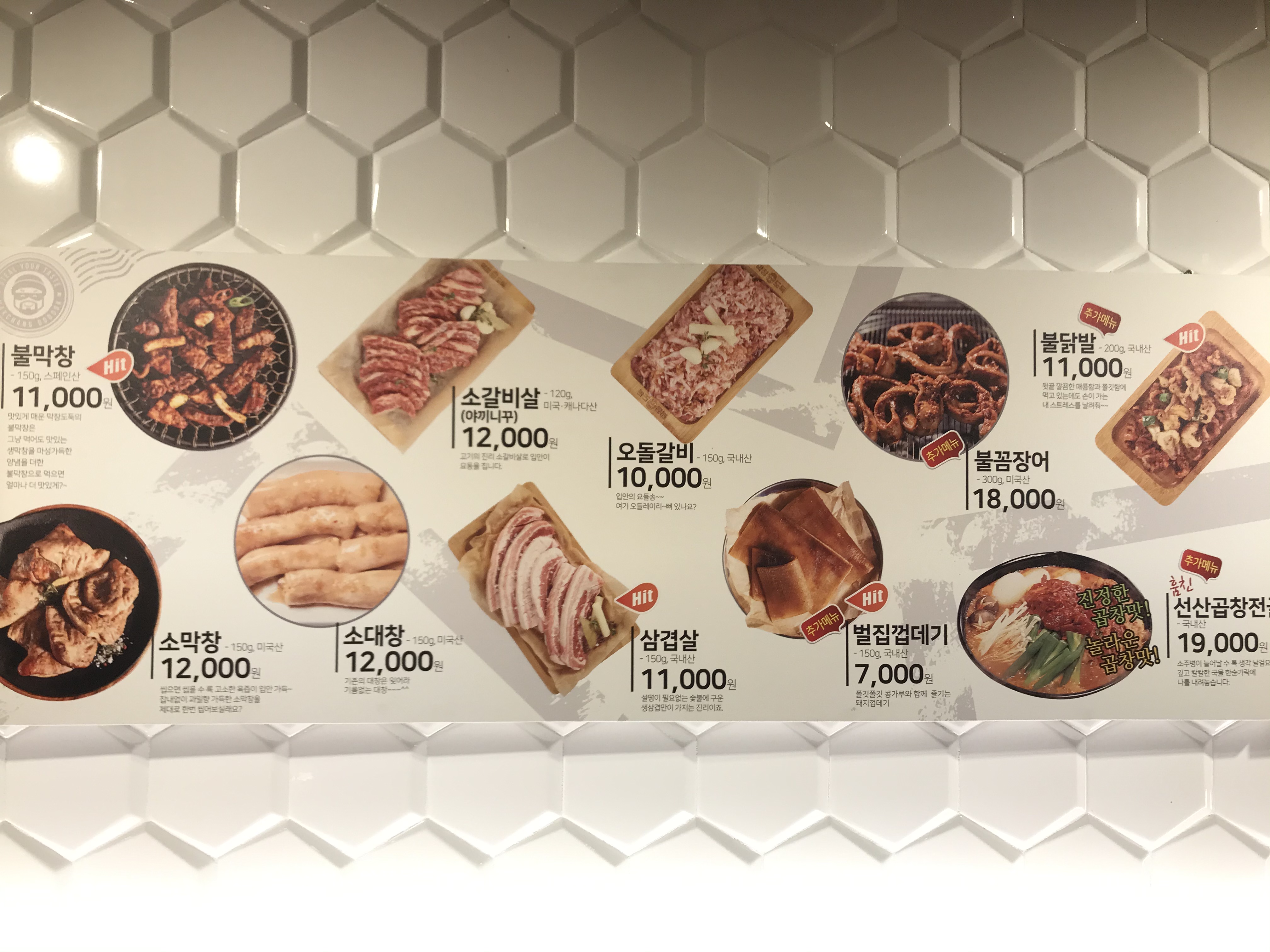 막창도둑 용인동백점