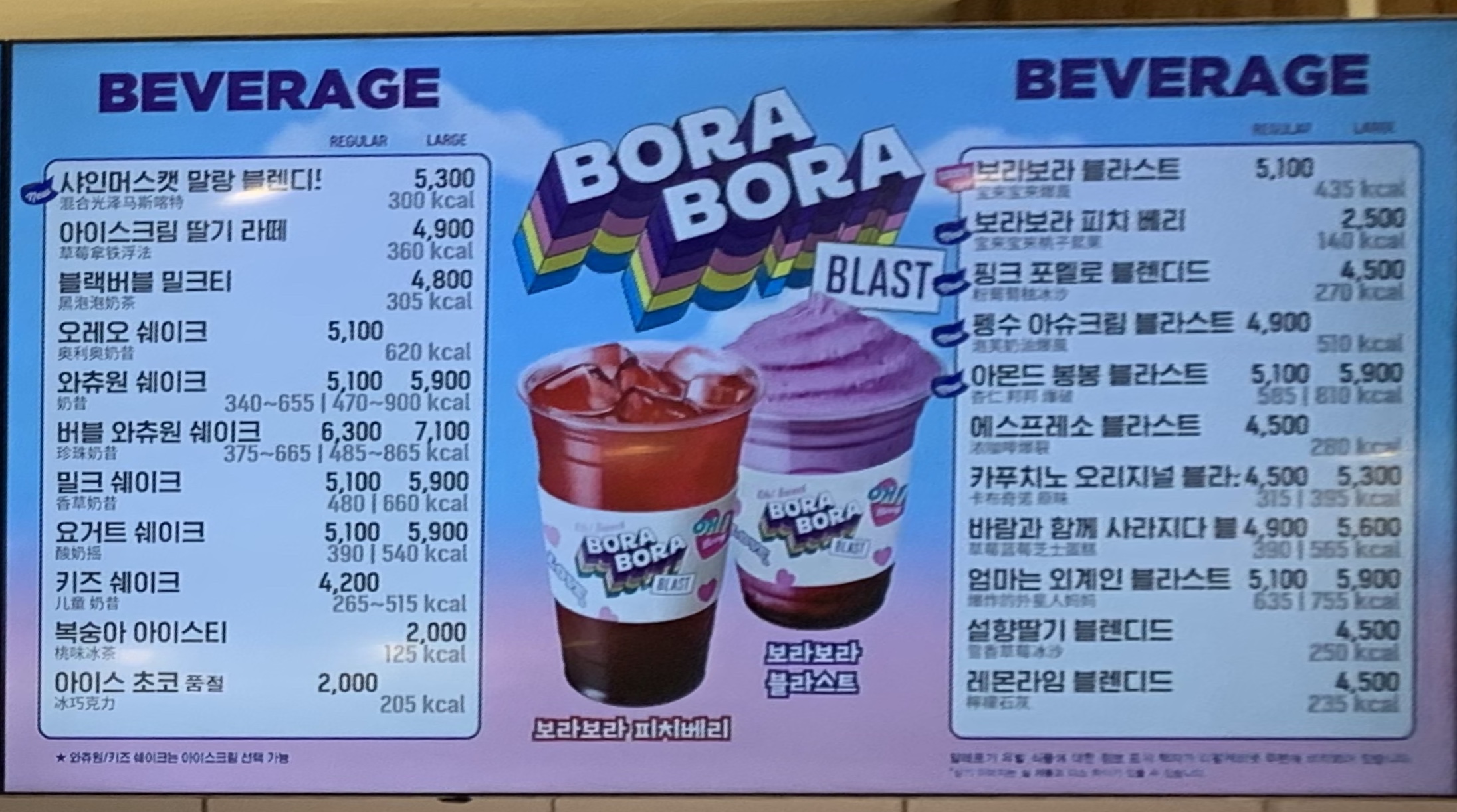 배스킨라빈스 대구월배이마트점