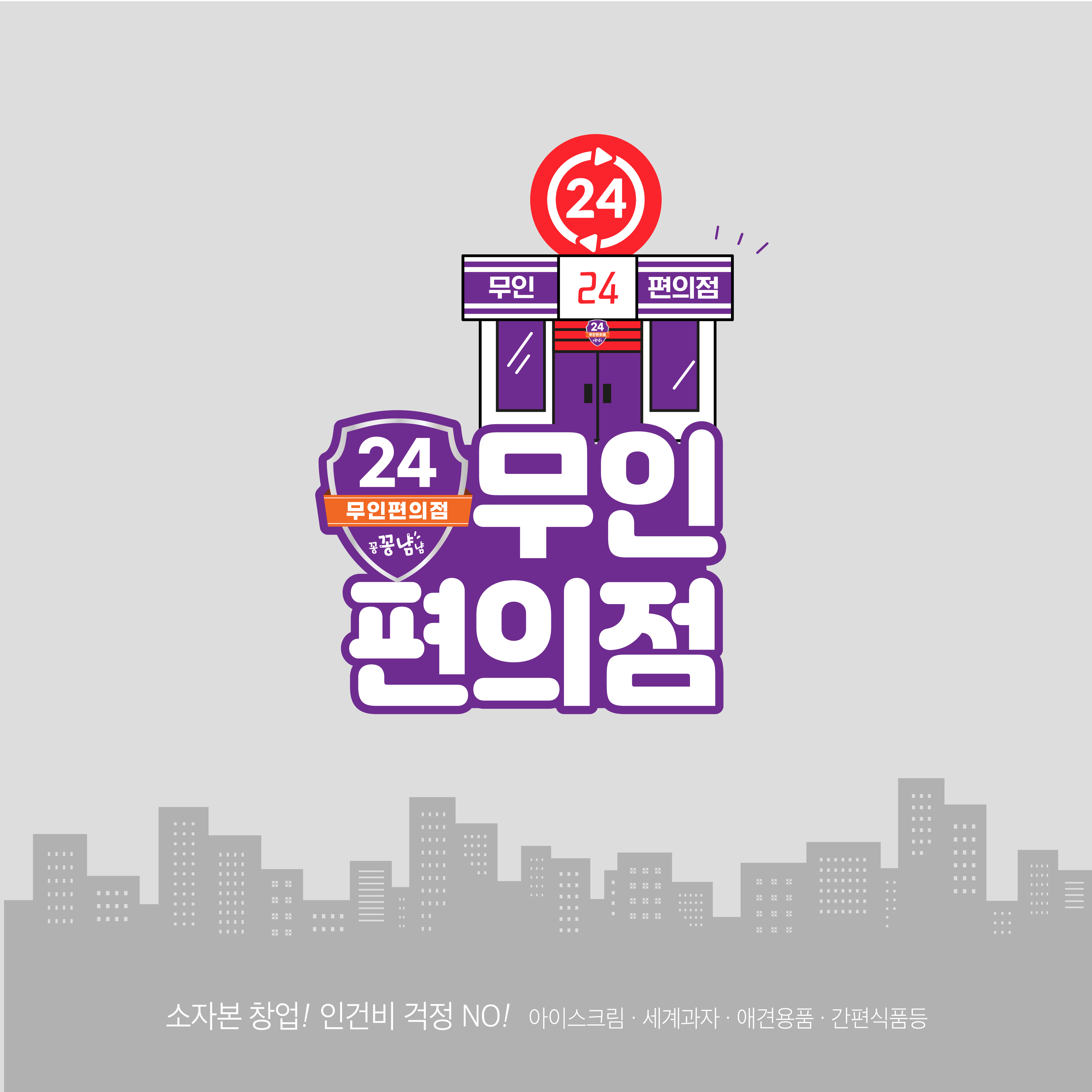 아이스크림 세계과자 꽁꽁냠냠 문성점