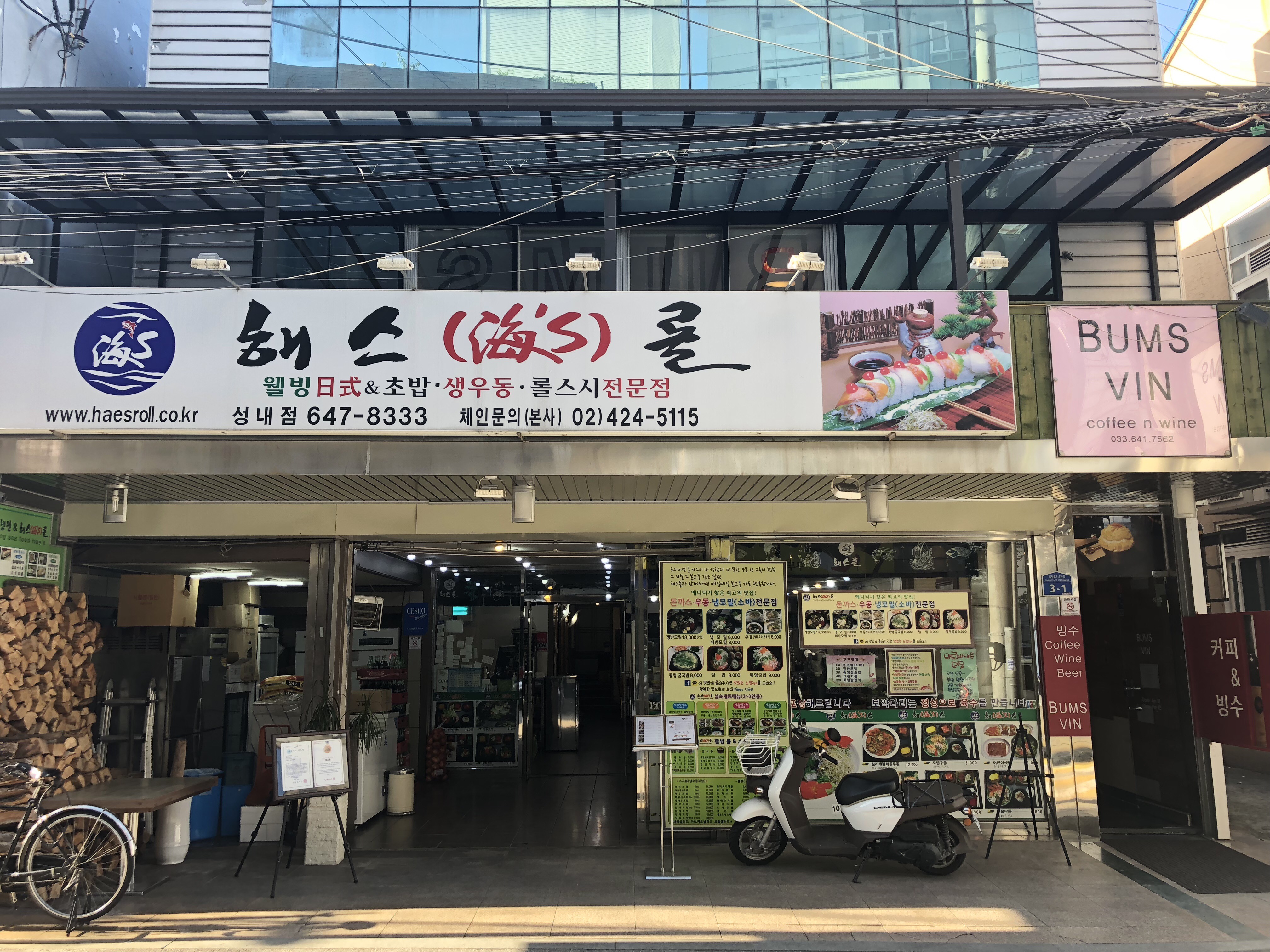 해스롤