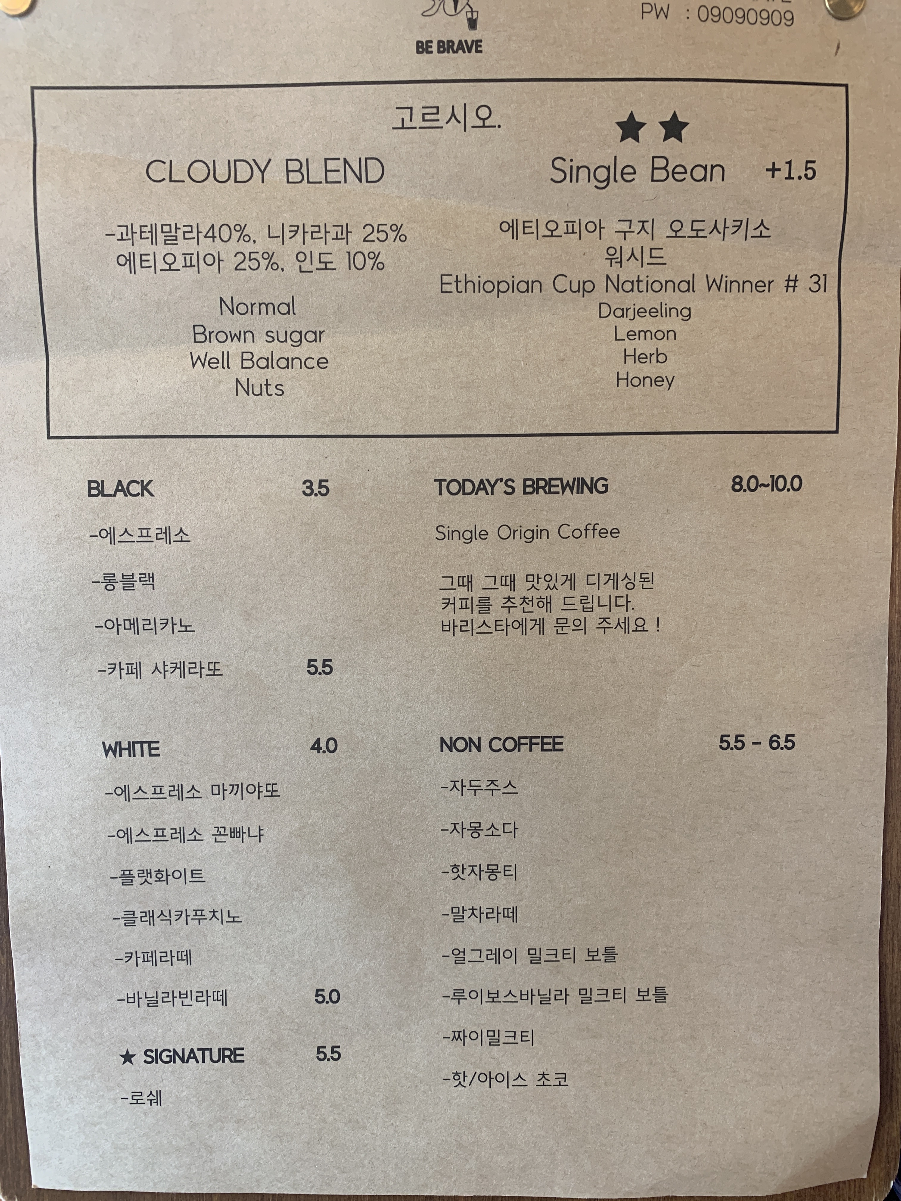 비브레이브 서호점